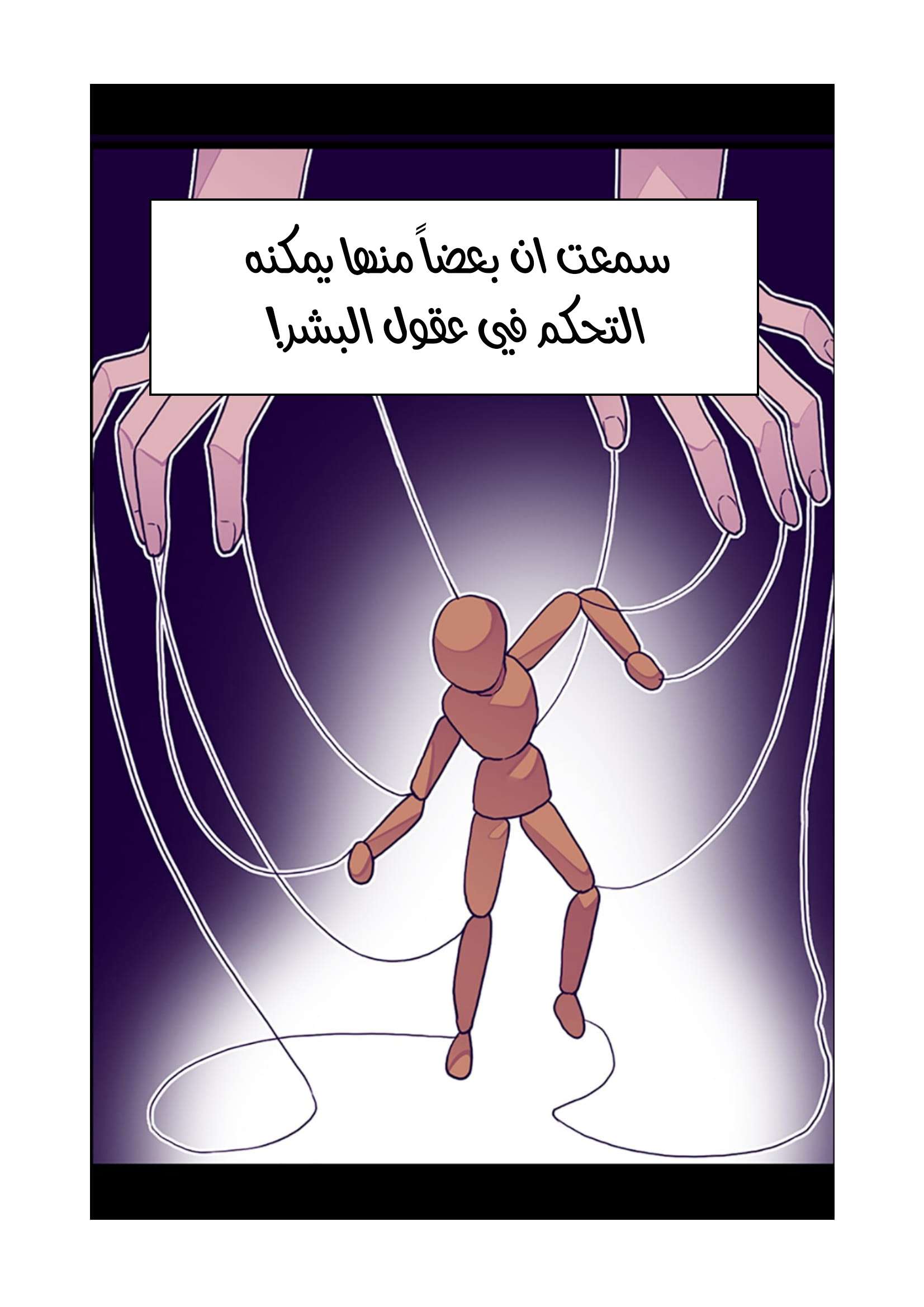 They Say I Was Born a King's Daughter: Chapter 82 - Page 21