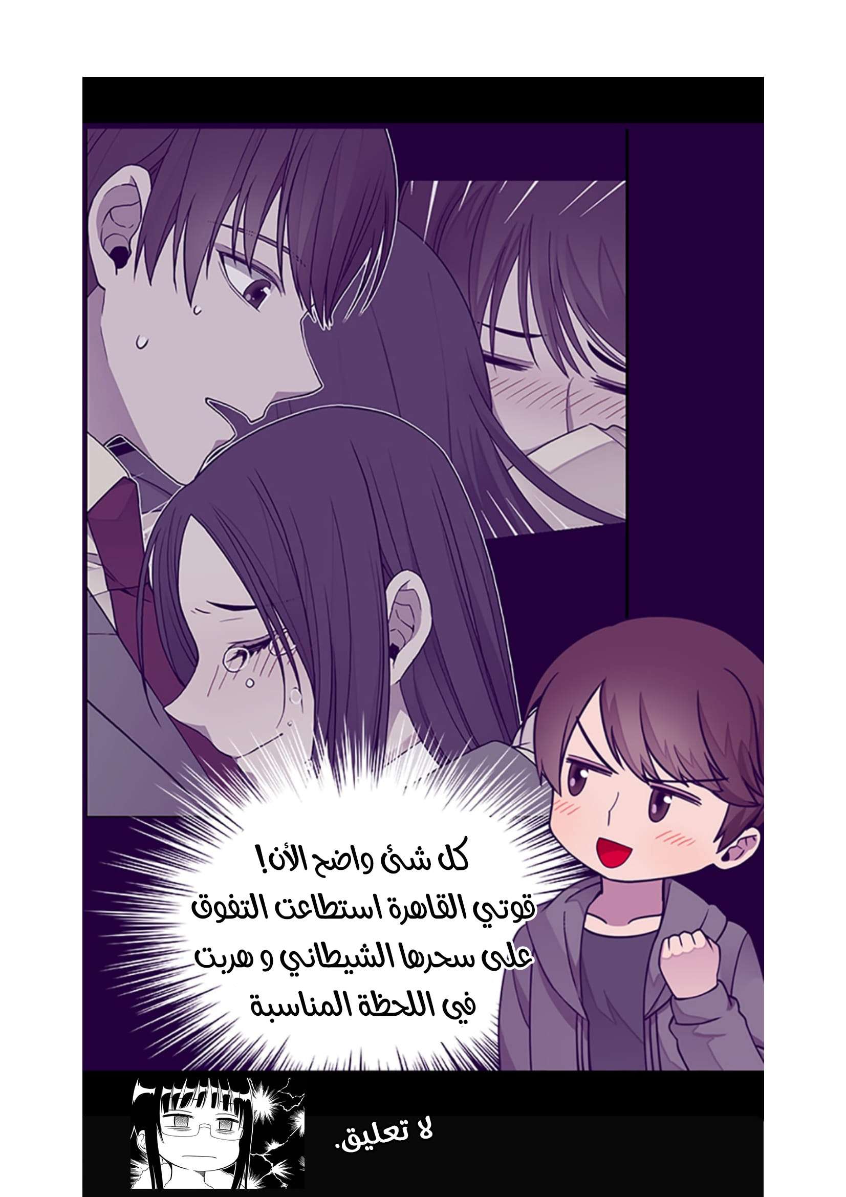 They Say I Was Born a King's Daughter: Chapter 82 - Page 22