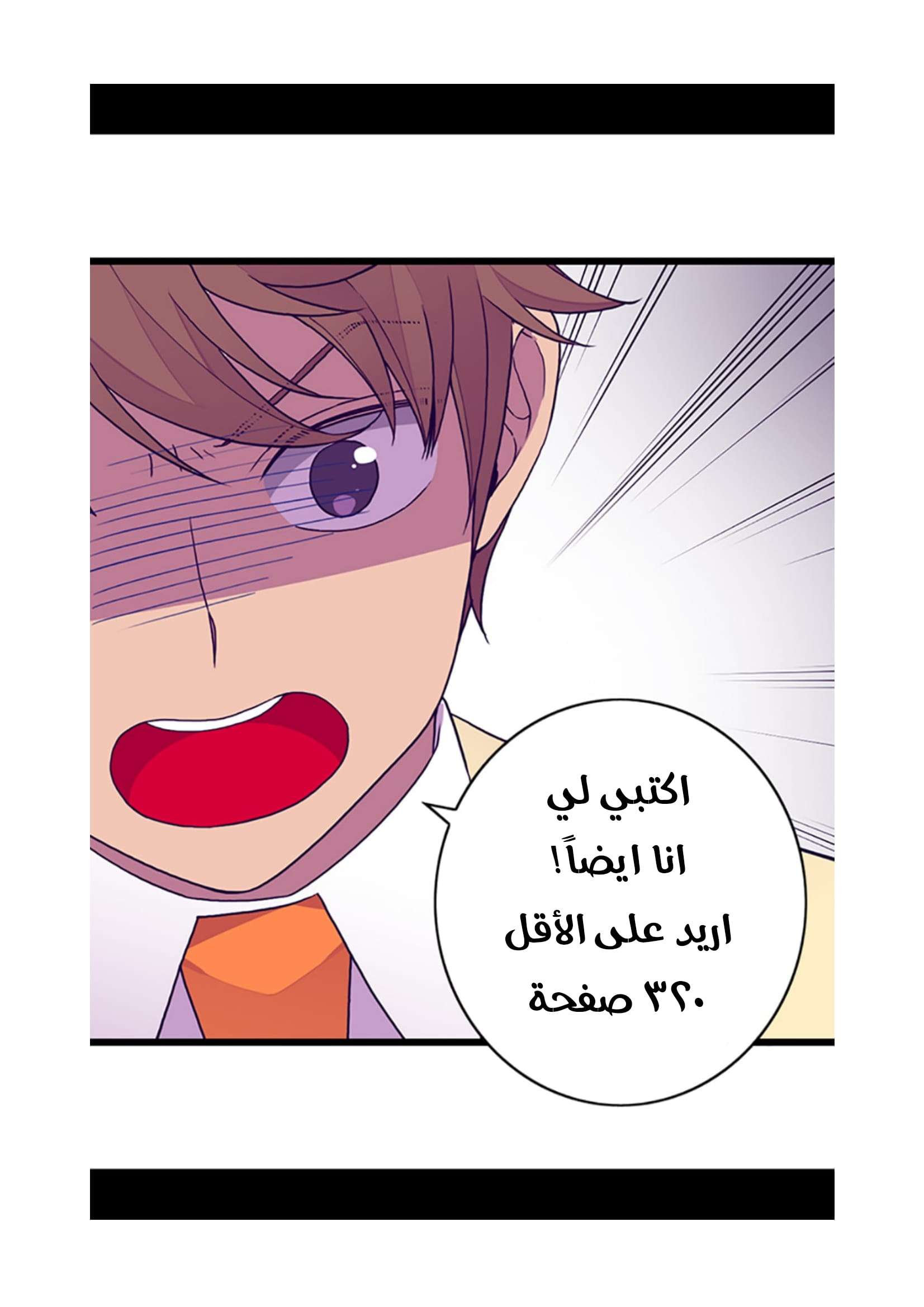 They Say I Was Born a King's Daughter: Chapter 82 - Page 36