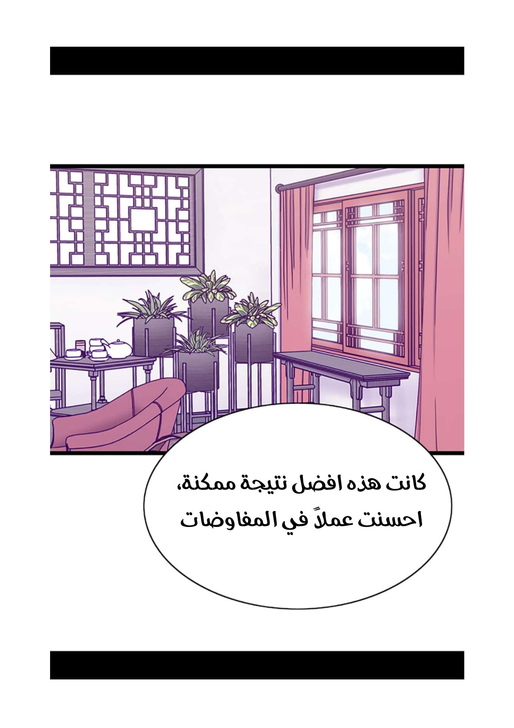 They Say I Was Born a King's Daughter: Chapter 82 - Page 40