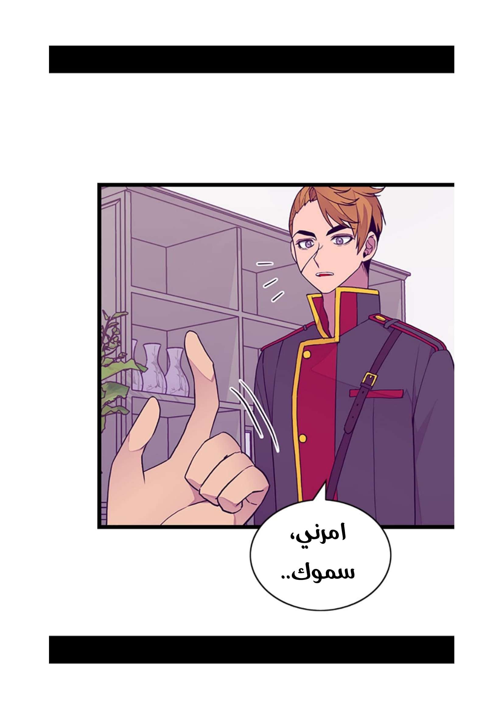 They Say I Was Born a King's Daughter: Chapter 82 - Page 55