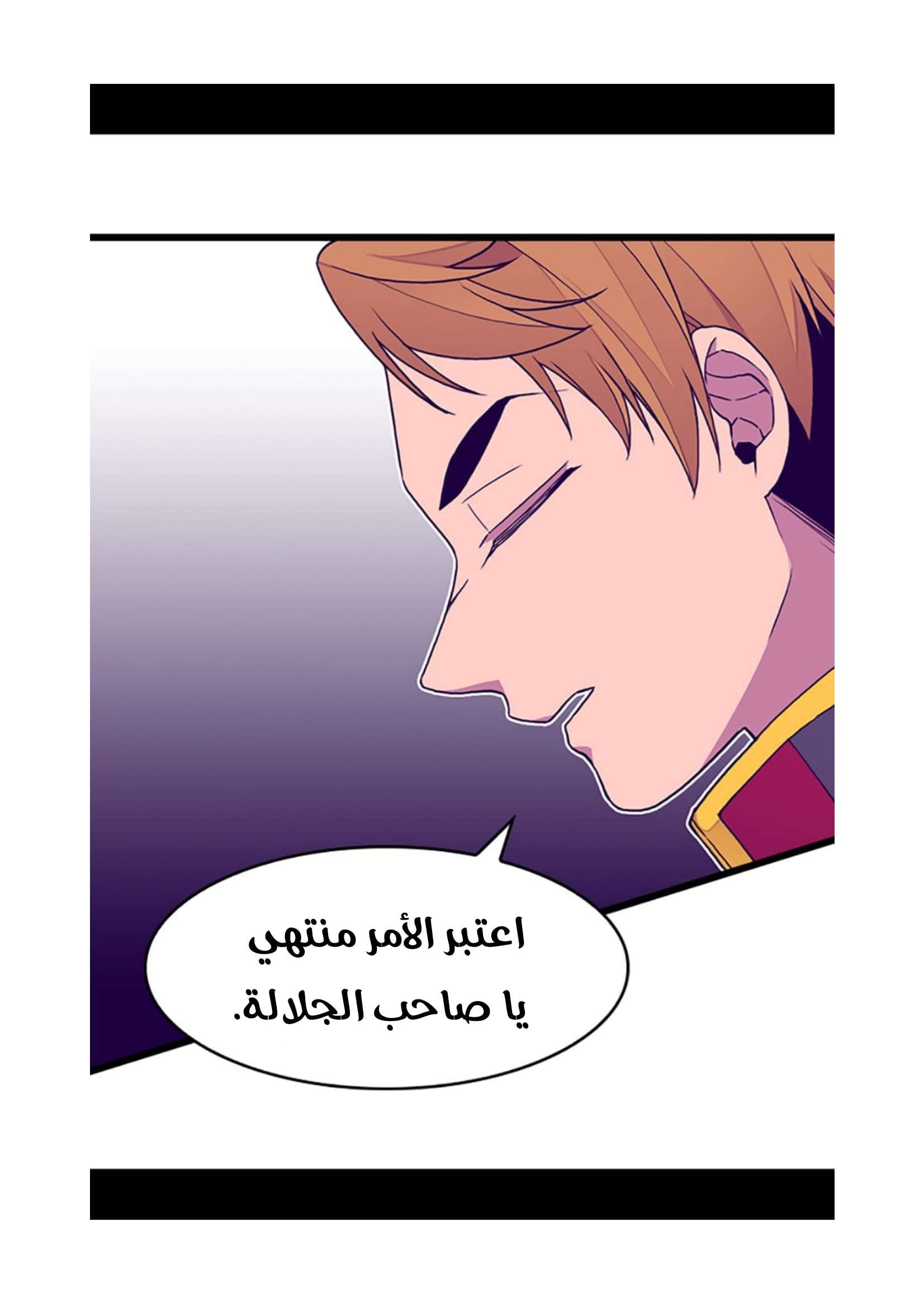 They Say I Was Born a King's Daughter: Chapter 82 - Page 57