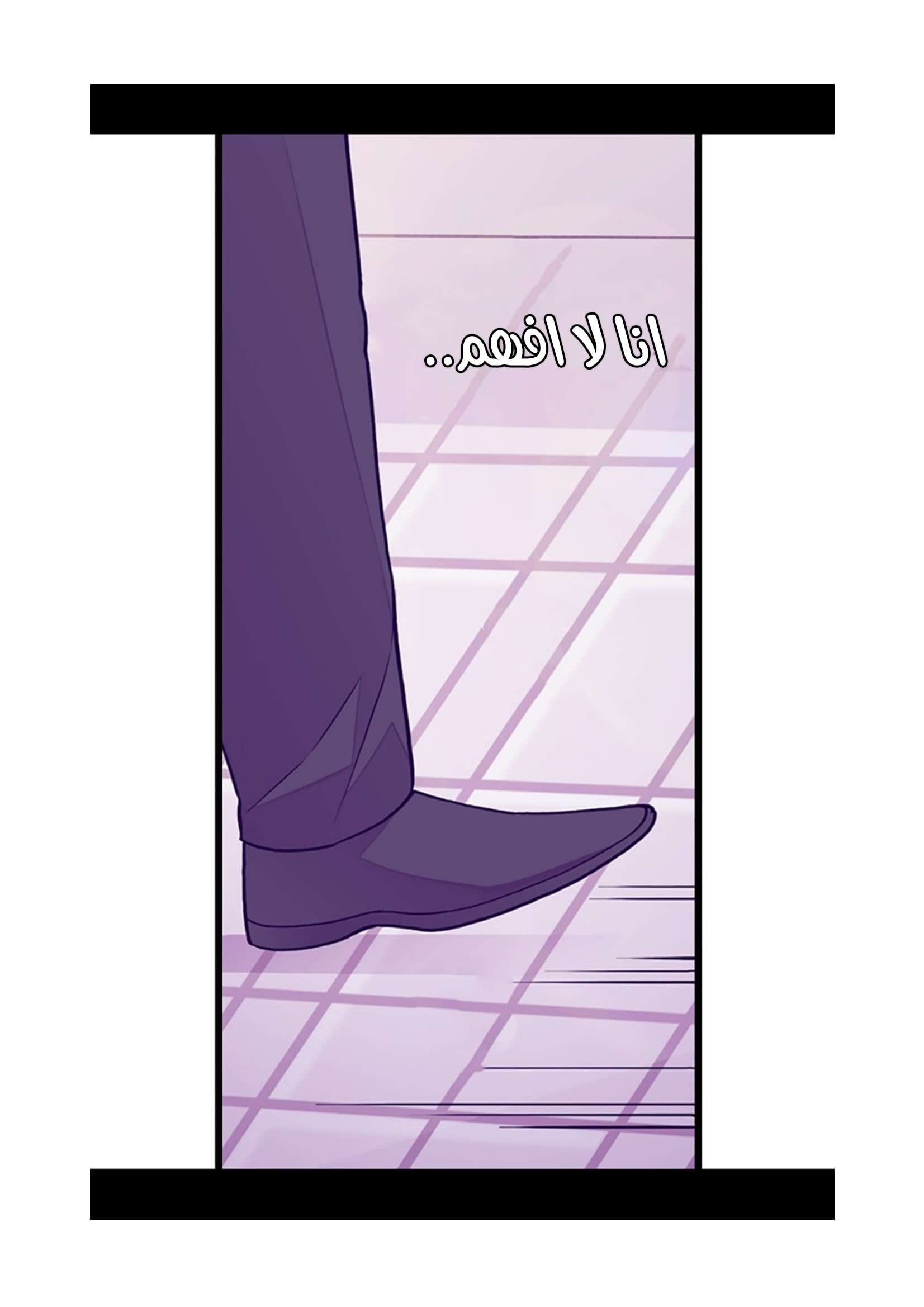 They Say I Was Born a King's Daughter: Chapter 82 - Page 60