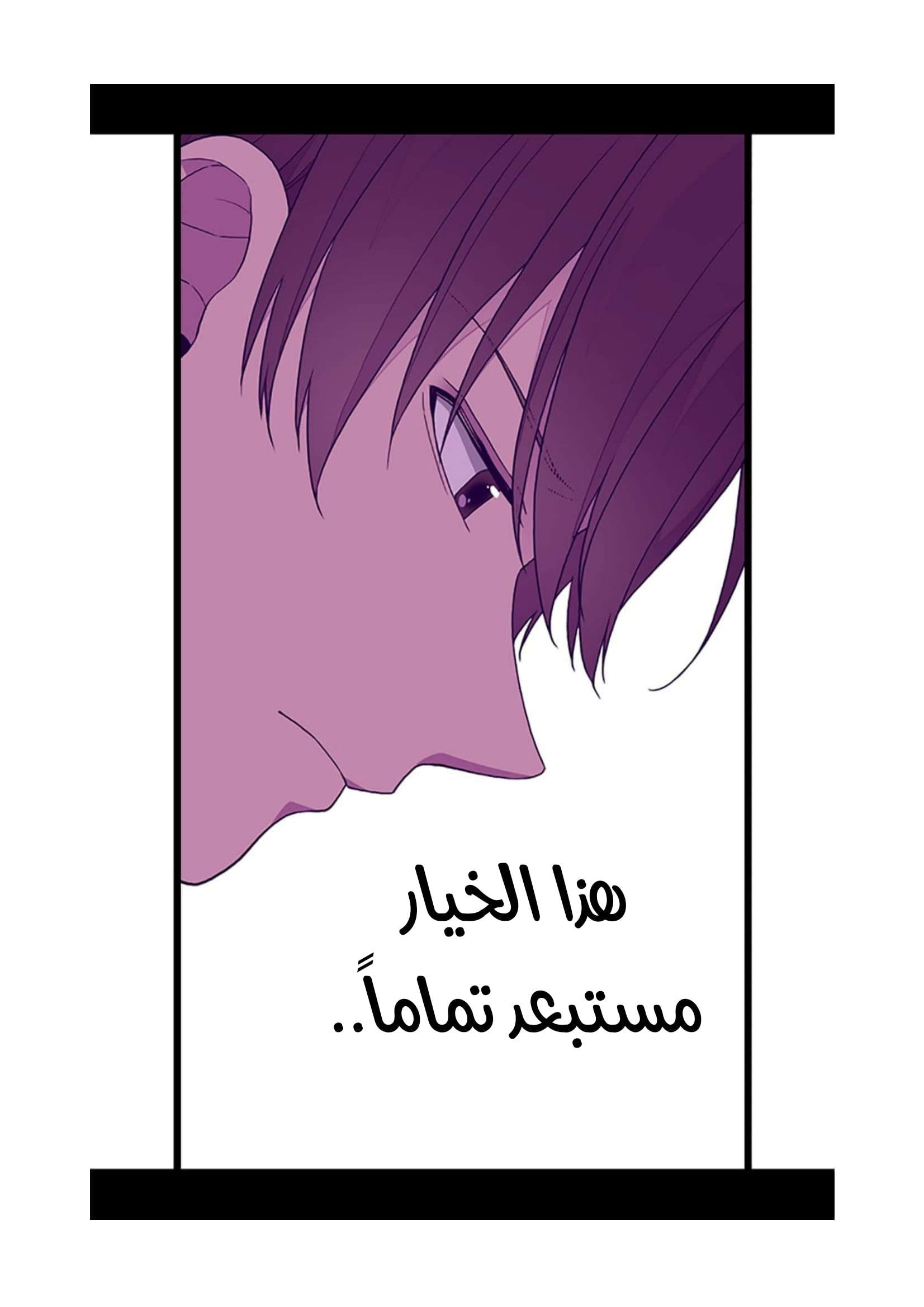 They Say I Was Born a King's Daughter: Chapter 82 - Page 64