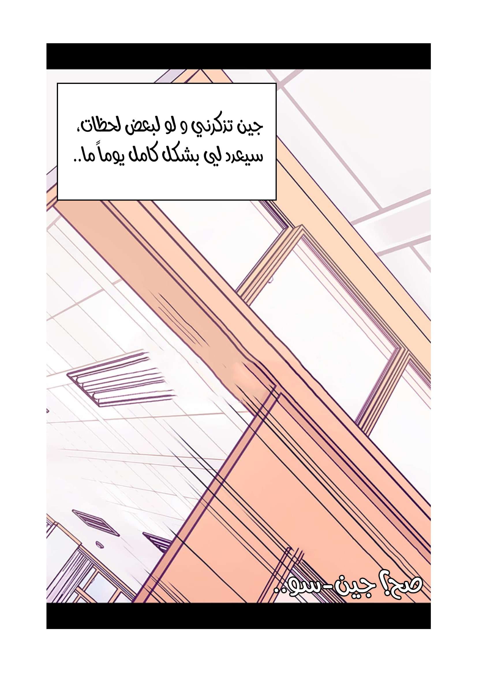They Say I Was Born a King's Daughter: Chapter 82 - Page 79
