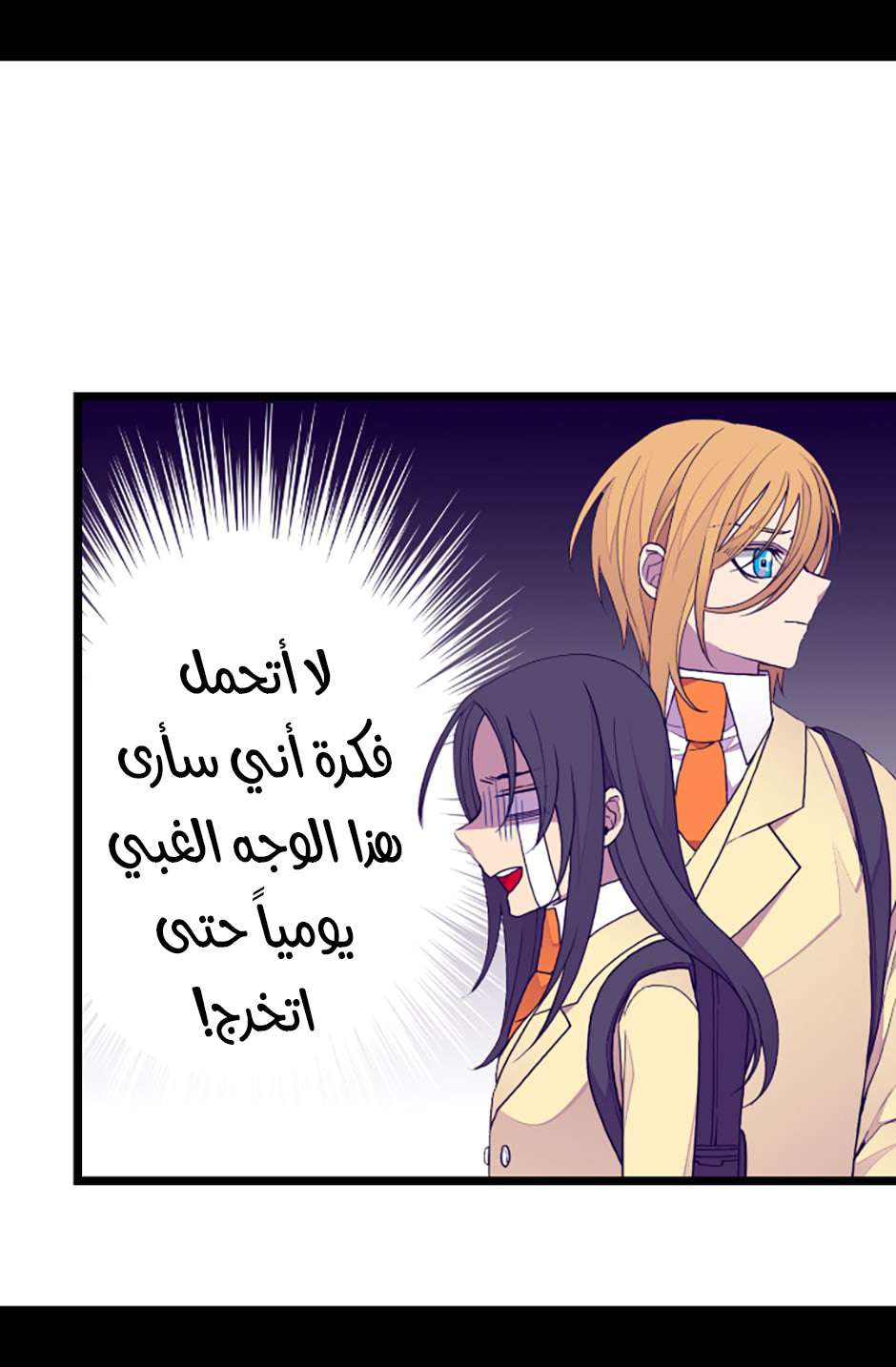 They Say I Was Born a King's Daughter: Chapter 83 - Page 9