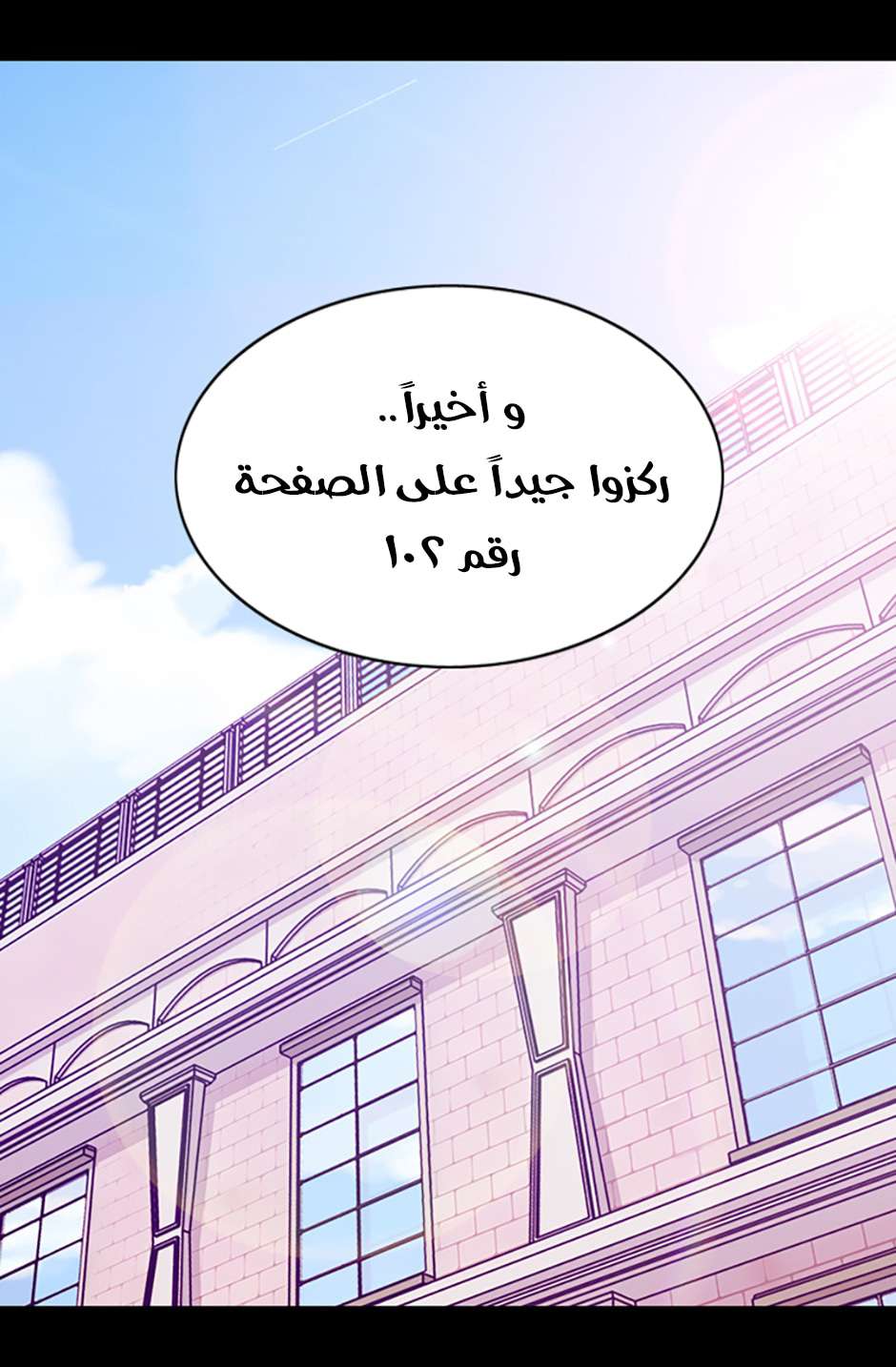 They Say I Was Born a King's Daughter: Chapter 83 - Page 14
