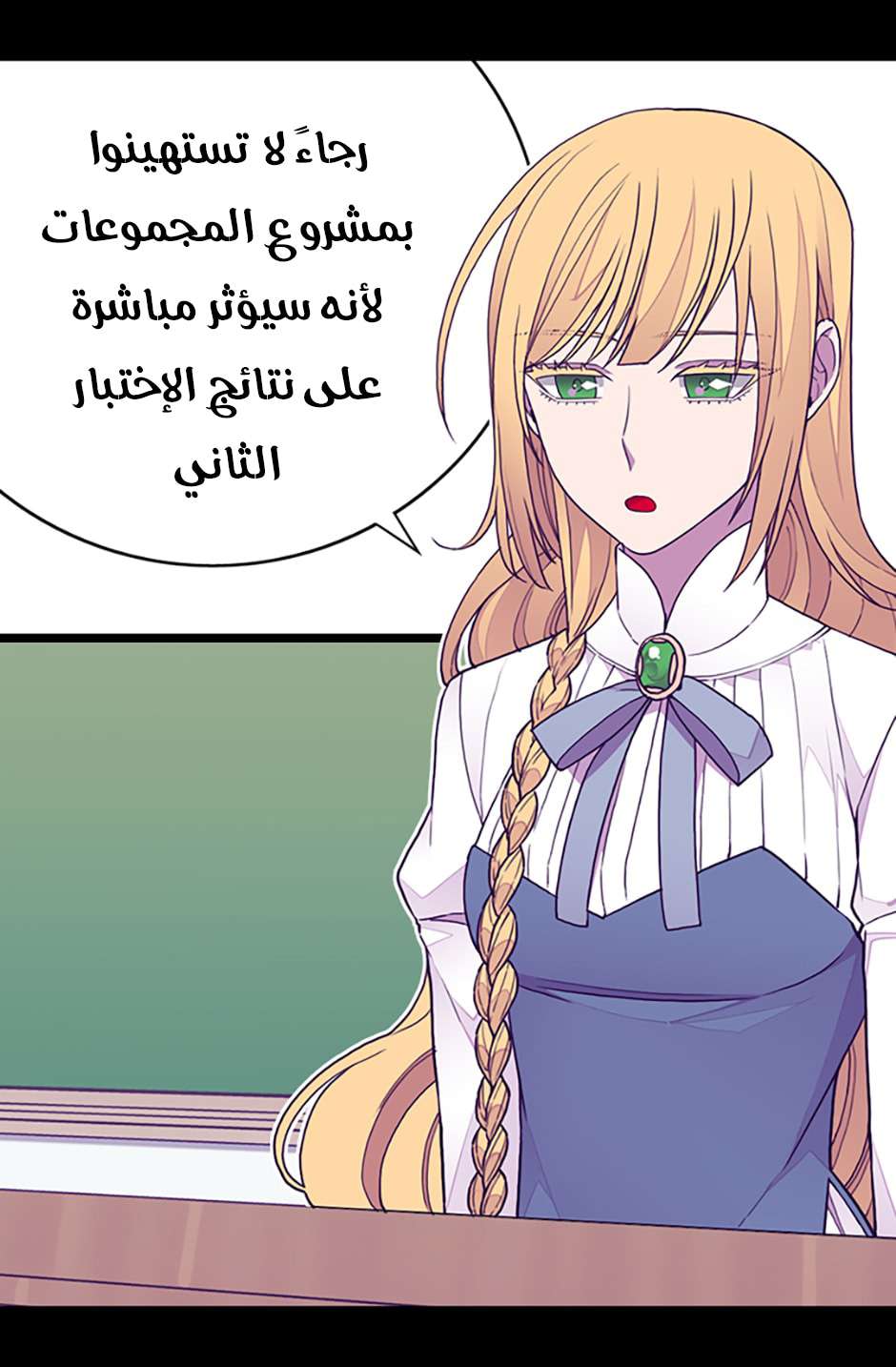 They Say I Was Born a King's Daughter: Chapter 83 - Page 16