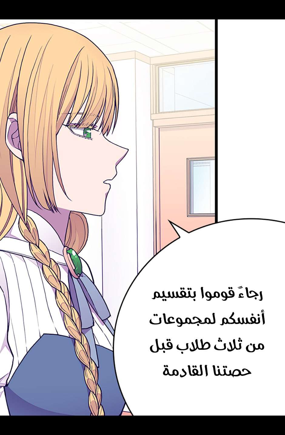 They Say I Was Born a King's Daughter: Chapter 83 - Page 17