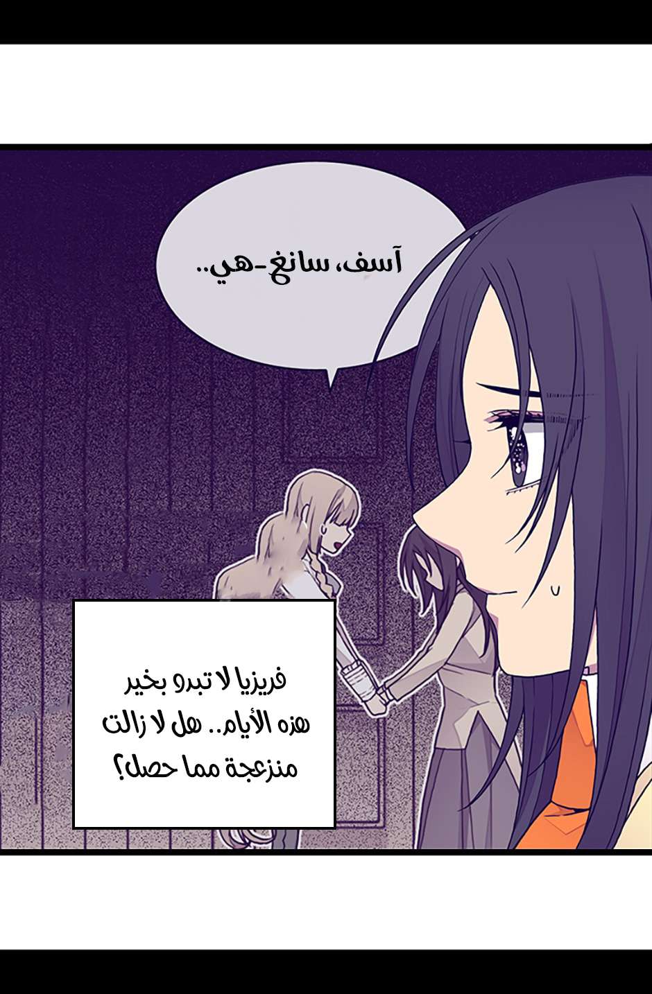 They Say I Was Born a King's Daughter: Chapter 83 - Page 18