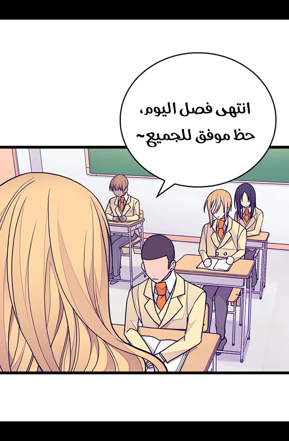 They Say I Was Born a King's Daughter: Chapter 83 - Page 19
