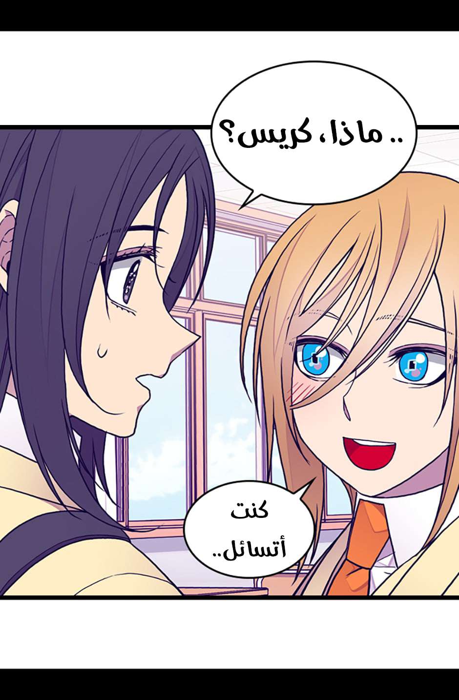 They Say I Was Born a King's Daughter: Chapter 83 - Page 22