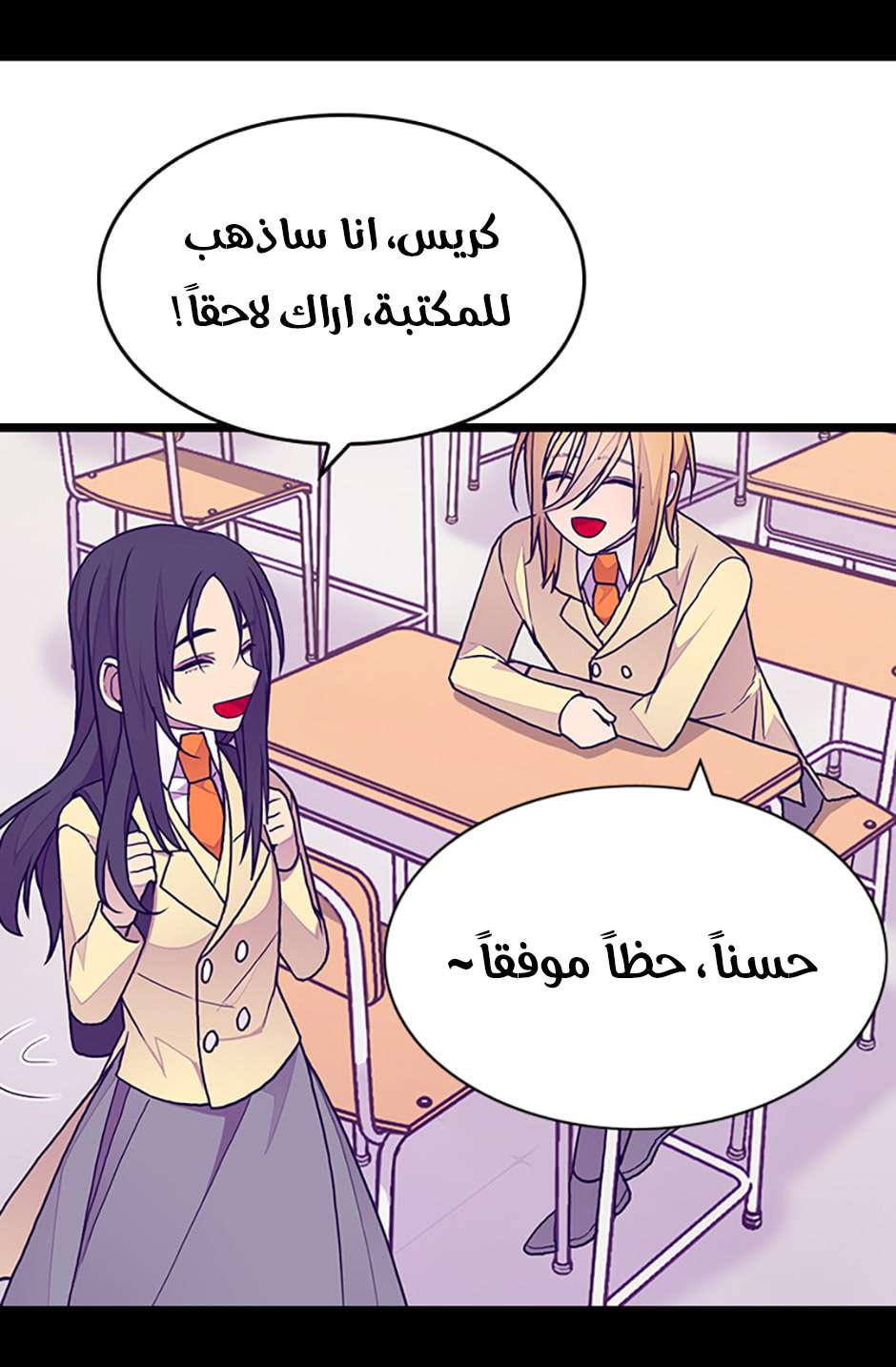 They Say I Was Born a King's Daughter: Chapter 83 - Page 26