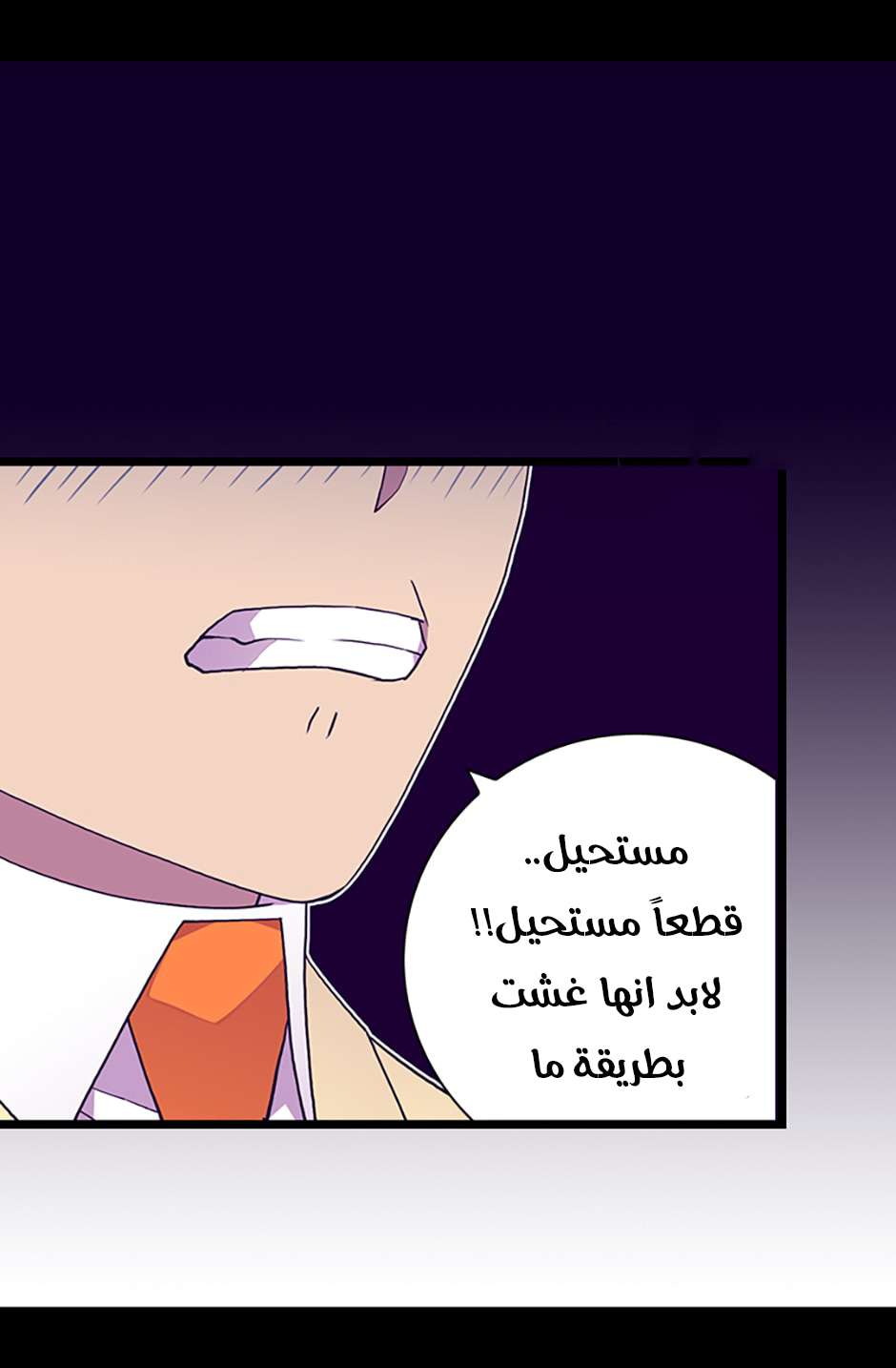 They Say I Was Born a King's Daughter: Chapter 83 - Page 34