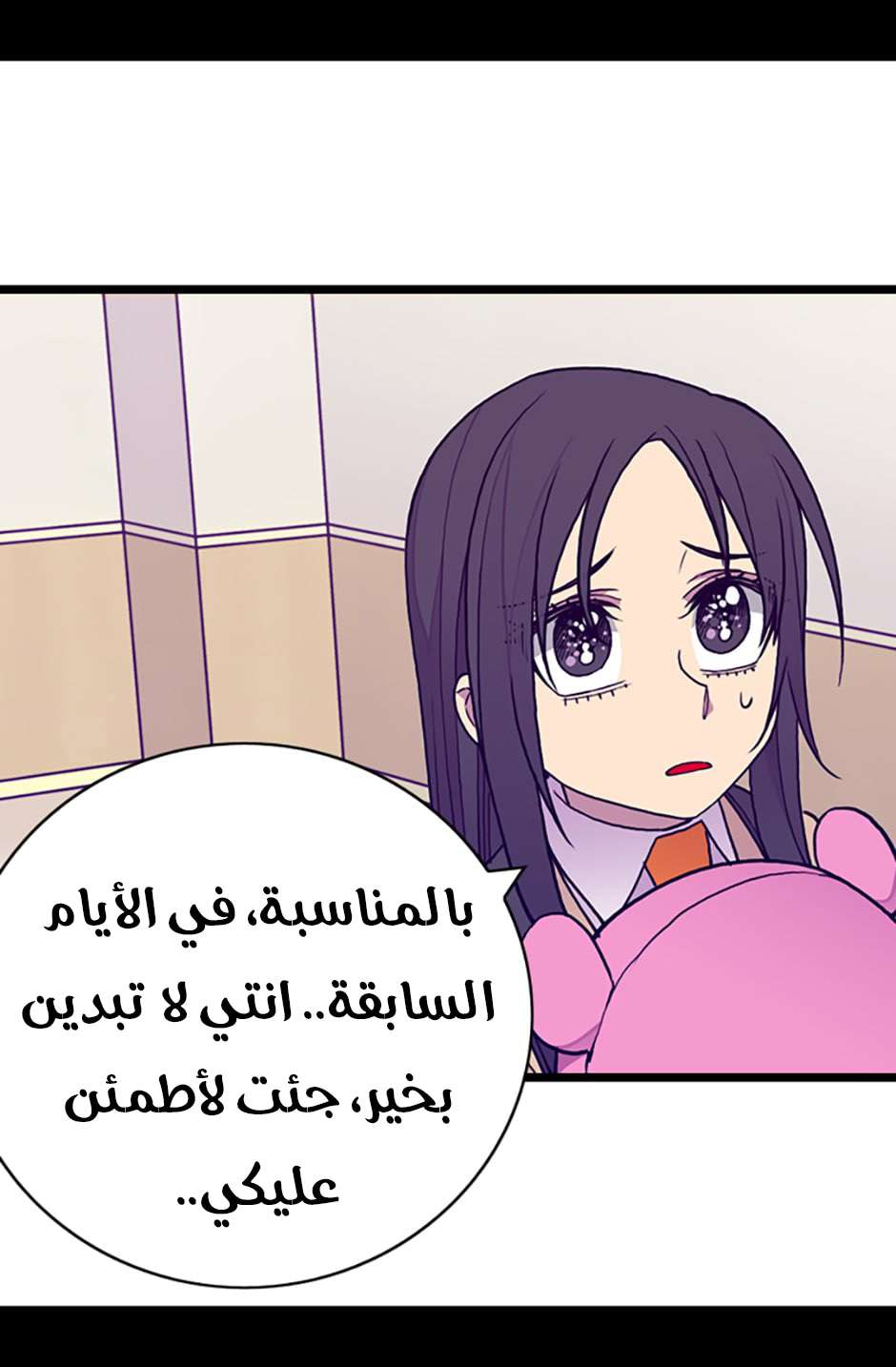 They Say I Was Born a King's Daughter: Chapter 83 - Page 43