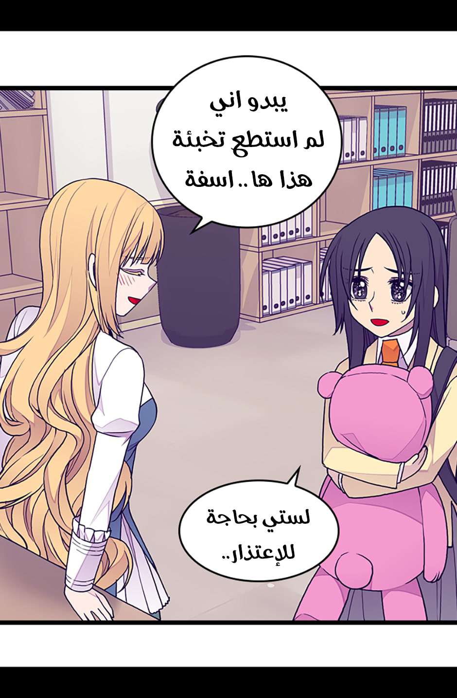 They Say I Was Born a King's Daughter: Chapter 83 - Page 47