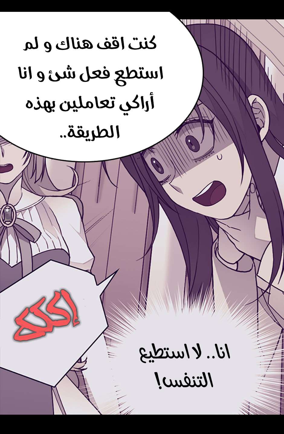 They Say I Was Born a King's Daughter: Chapter 83 - Page 48