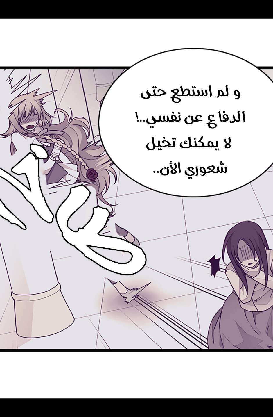 They Say I Was Born a King's Daughter: Chapter 83 - Page 49