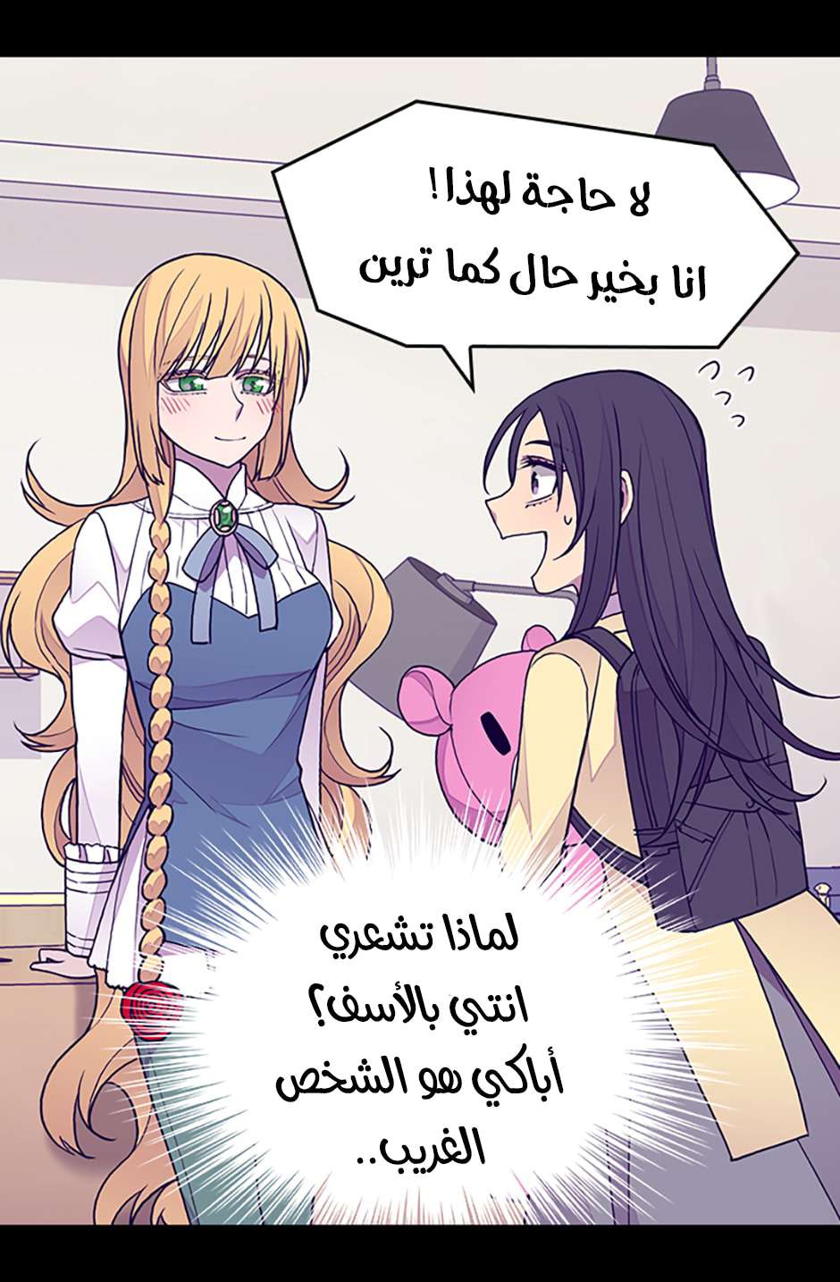 They Say I Was Born a King's Daughter: Chapter 83 - Page 51