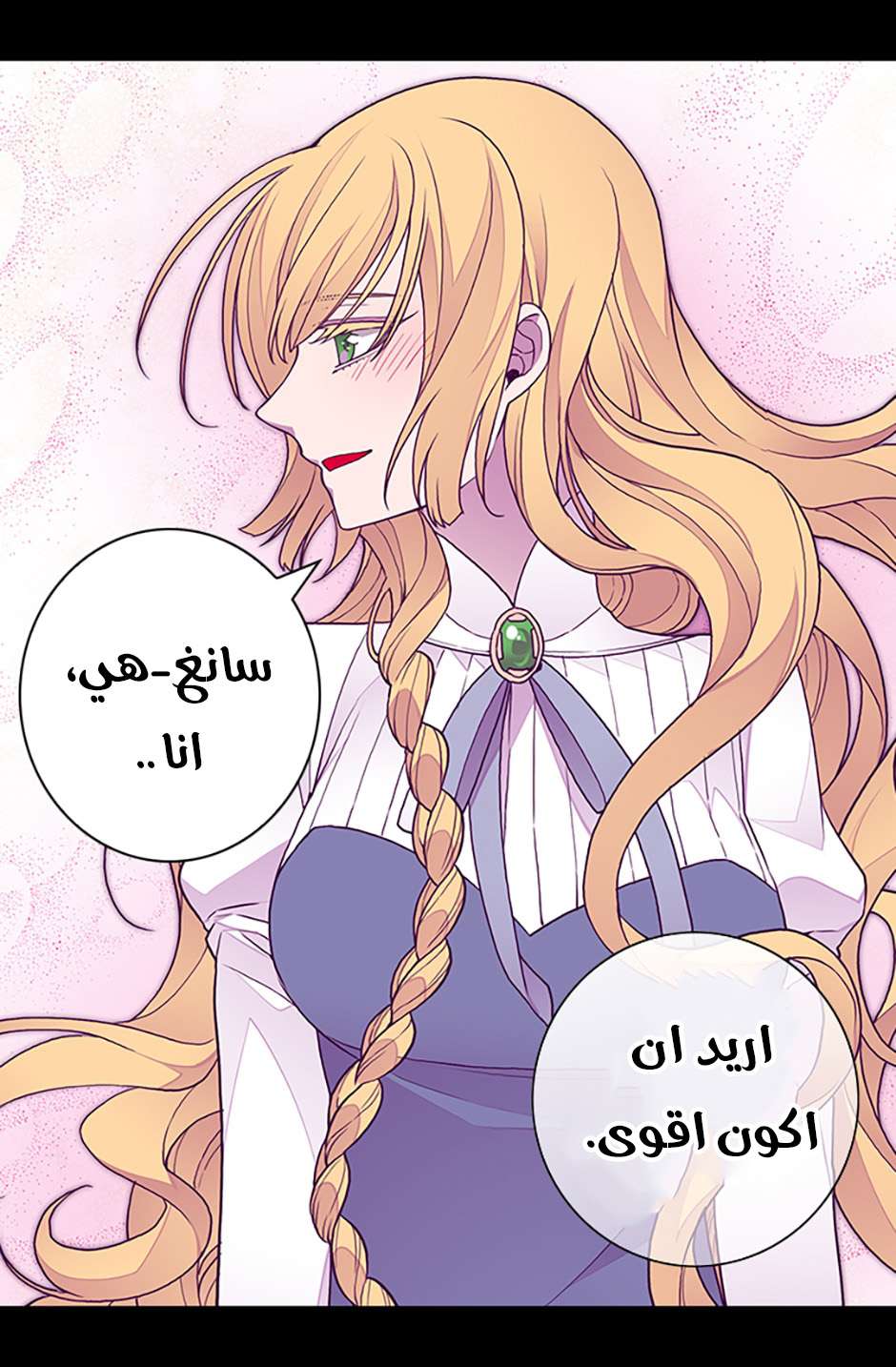 They Say I Was Born a King's Daughter: Chapter 83 - Page 53