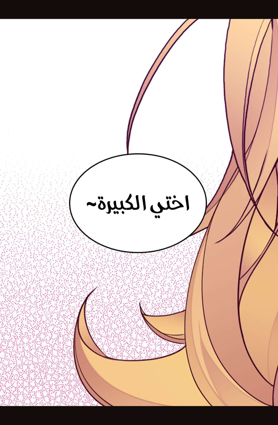 They Say I Was Born a King's Daughter: Chapter 83 - Page 56