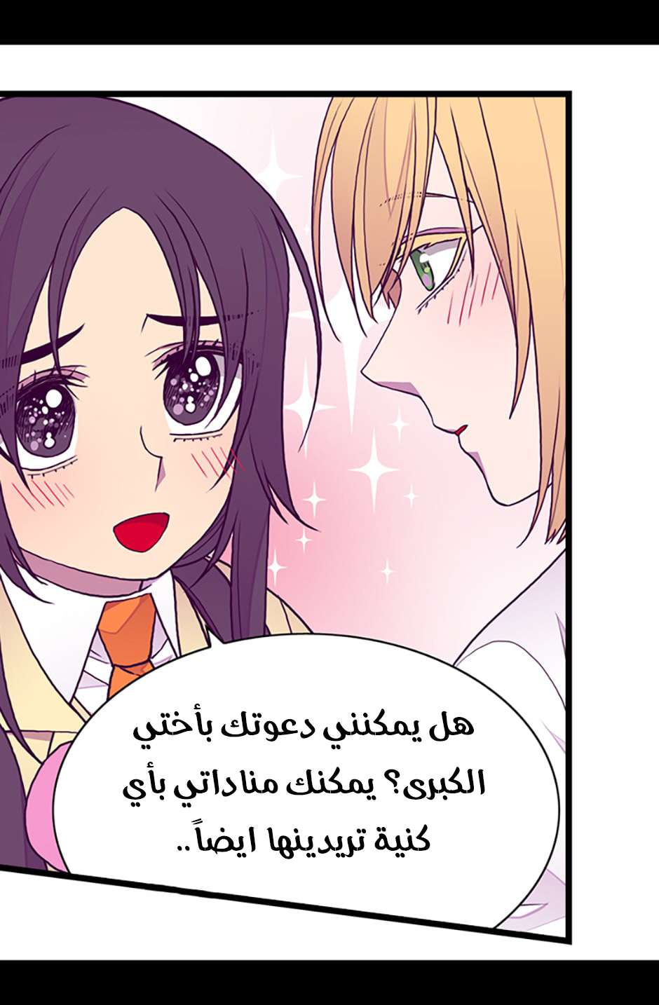 They Say I Was Born a King's Daughter: Chapter 83 - Page 58