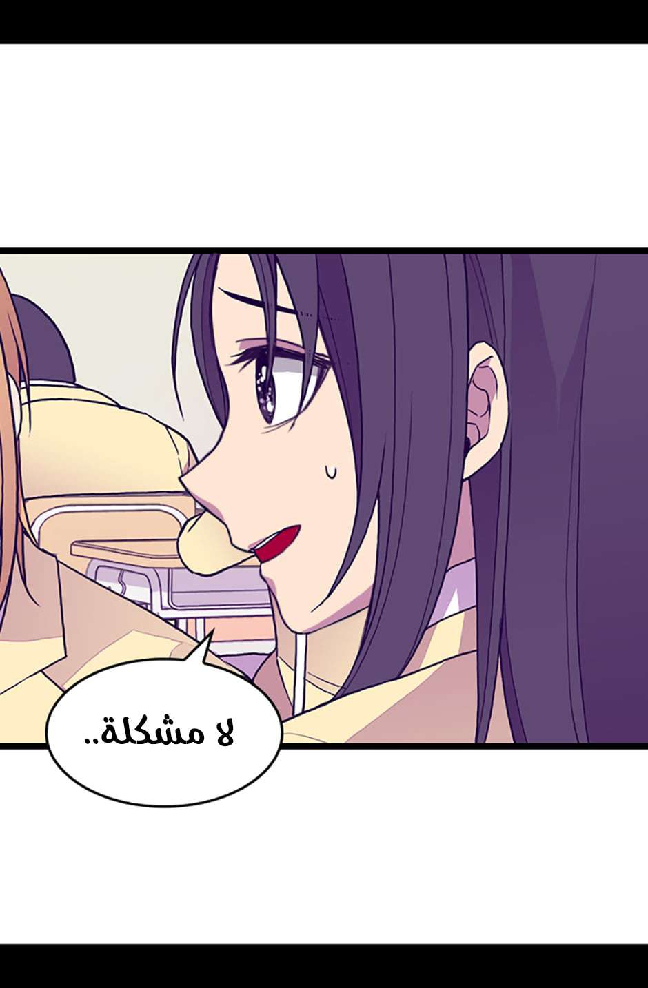They Say I Was Born a King's Daughter: Chapter 83 - Page 66