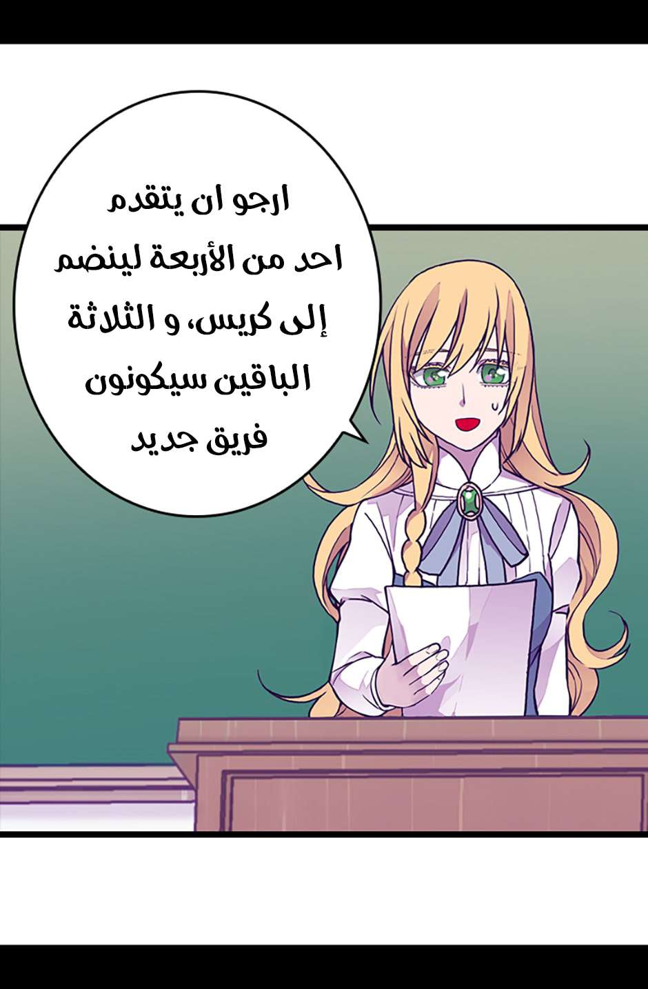 They Say I Was Born a King's Daughter: Chapter 83 - Page 68