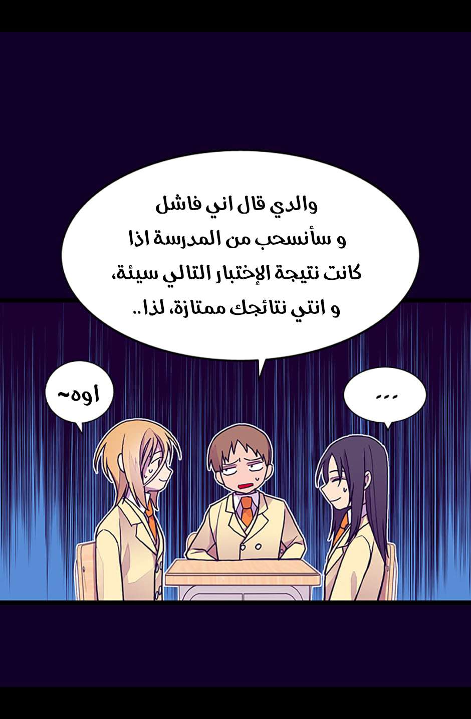 They Say I Was Born a King's Daughter: Chapter 83 - Page 77