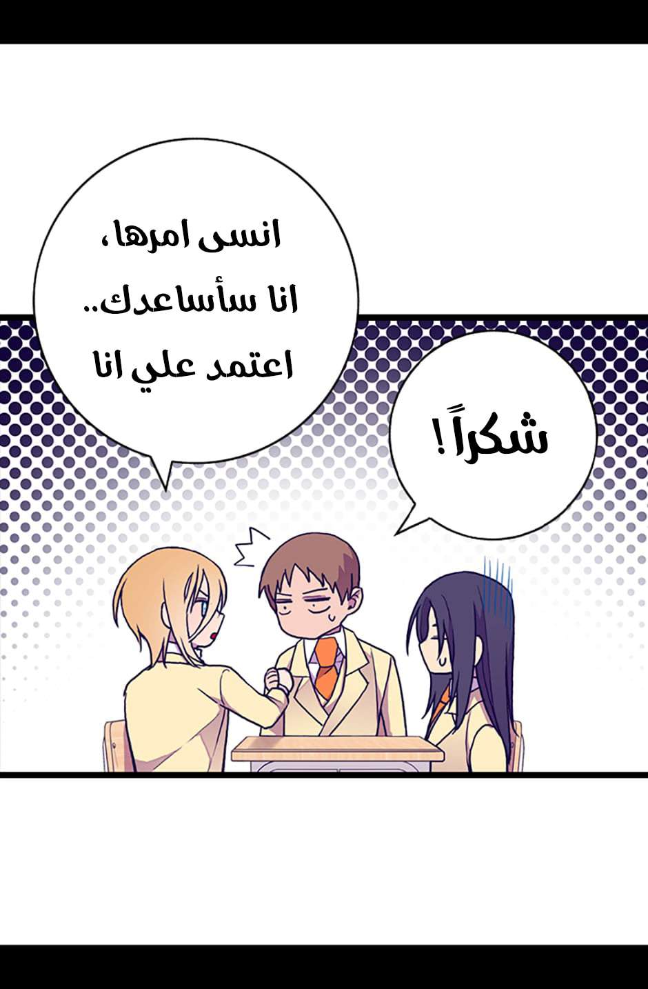 They Say I Was Born a King's Daughter: Chapter 83 - Page 81