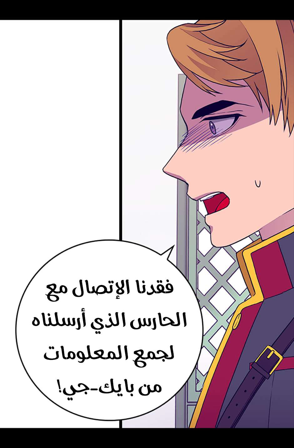 They Say I Was Born a King's Daughter: Chapter 83 - Page 87