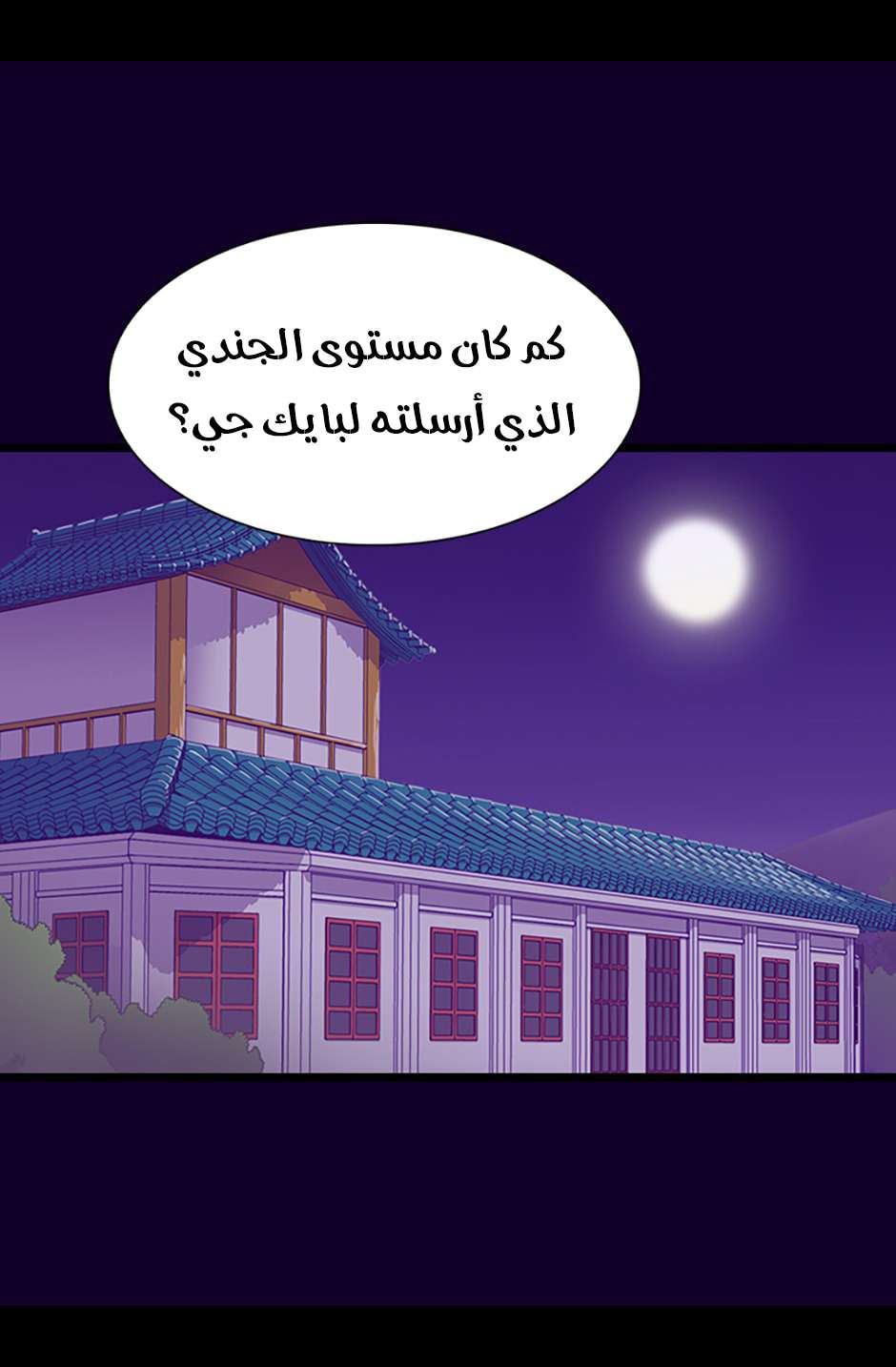 They Say I Was Born a King's Daughter: Chapter 84 - Page 2