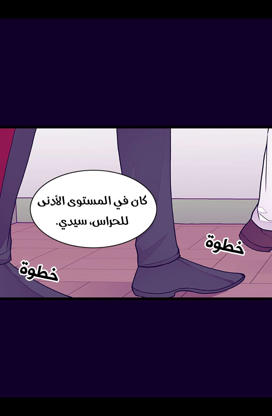 They Say I Was Born a King's Daughter: Chapter 84 - Page 3