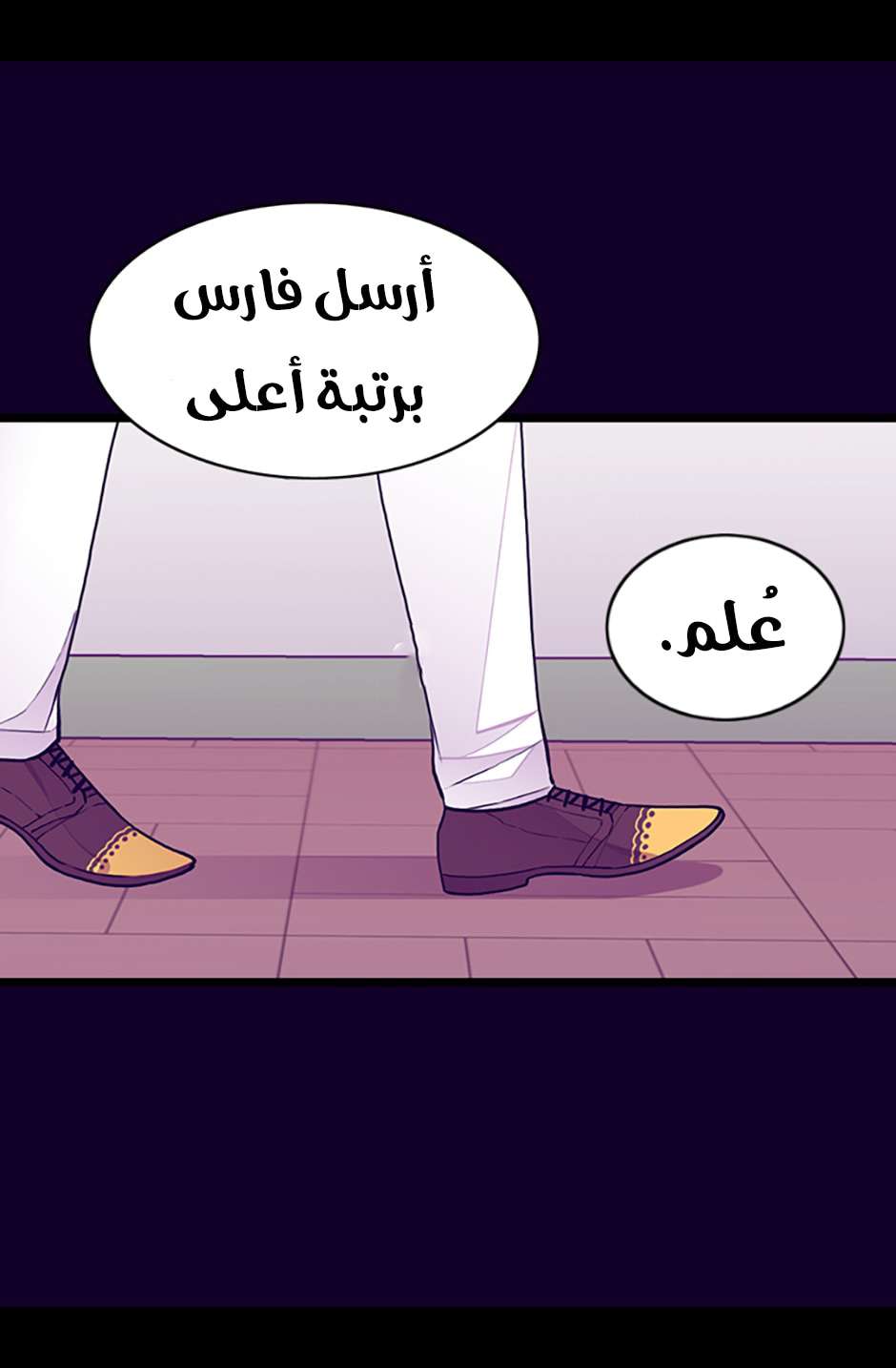They Say I Was Born a King's Daughter: Chapter 84 - Page 4