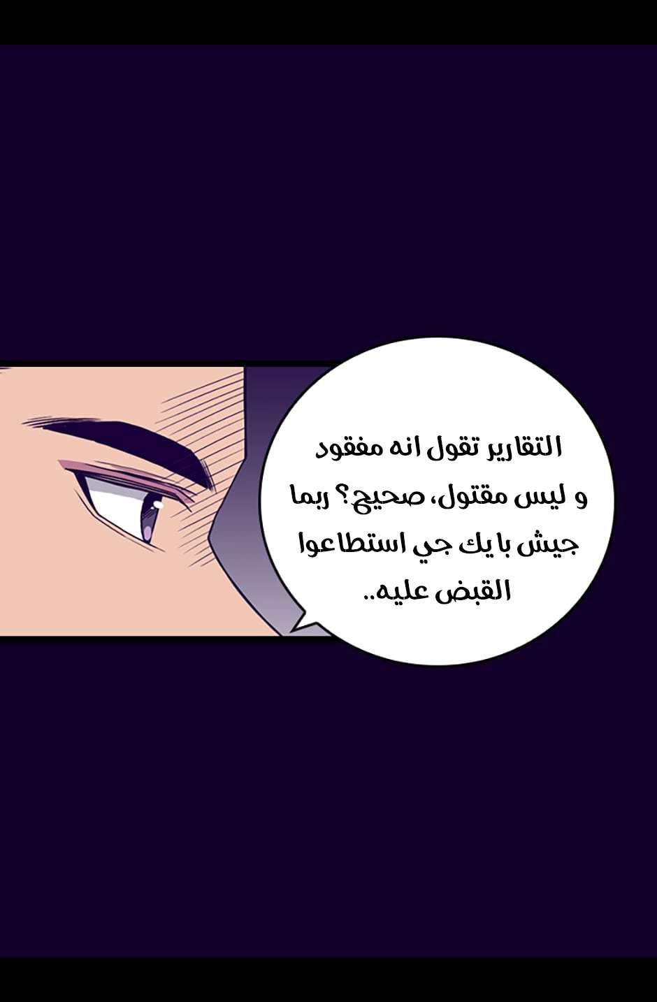 They Say I Was Born a King's Daughter: Chapter 84 - Page 6