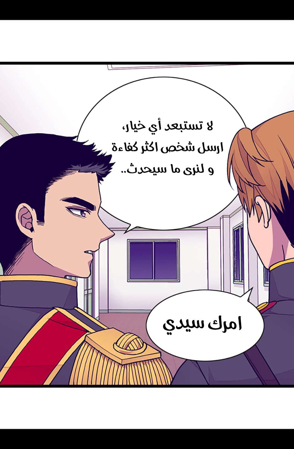 They Say I Was Born a King's Daughter: Chapter 84 - Page 8