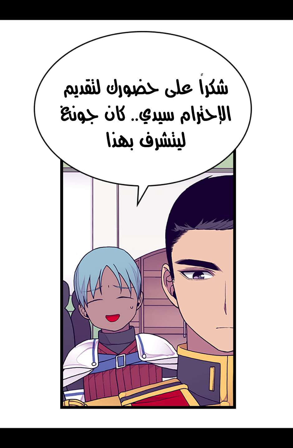They Say I Was Born a King's Daughter: Chapter 84 - Page 15