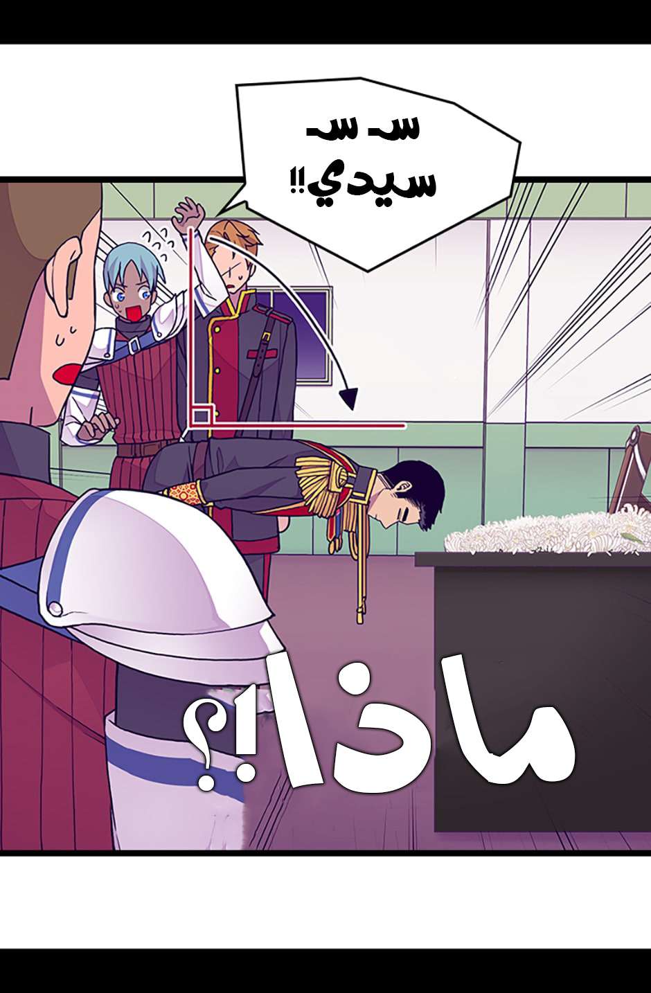 They Say I Was Born a King's Daughter: Chapter 84 - Page 16
