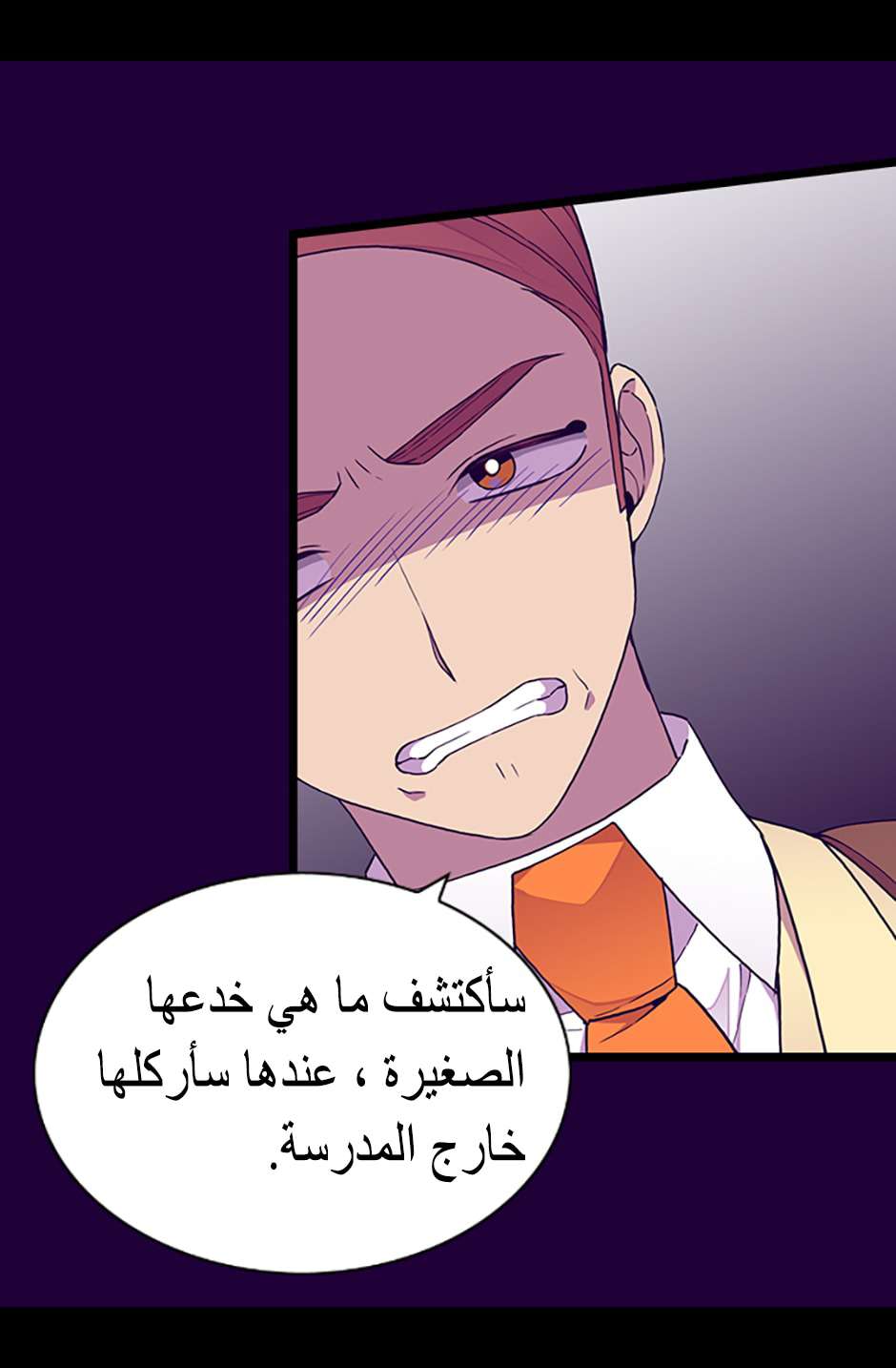 They Say I Was Born a King's Daughter: Chapter 85 - Page 5