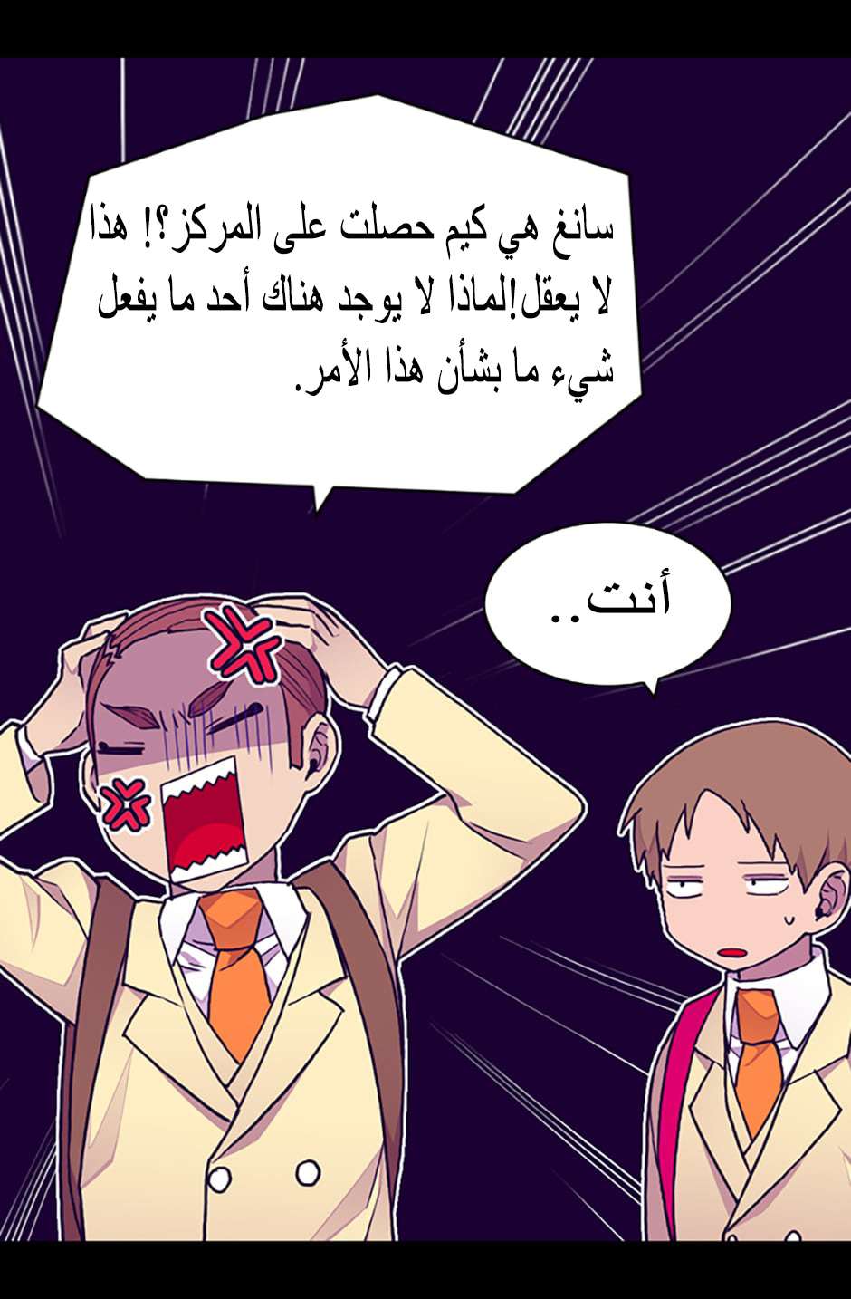 They Say I Was Born a King's Daughter: Chapter 85 - Page 6