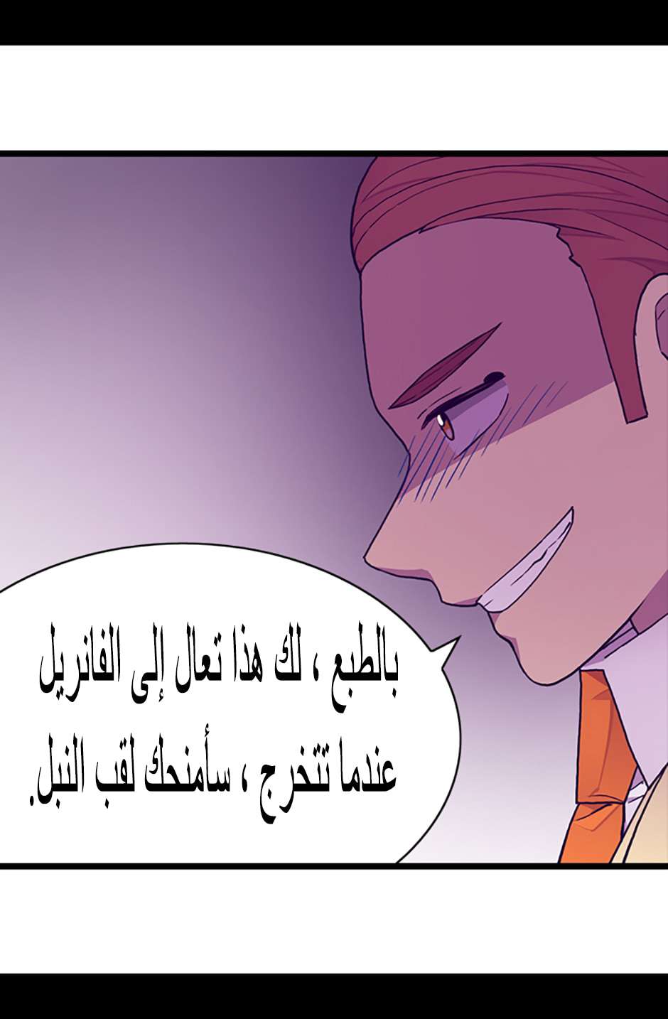 They Say I Was Born a King's Daughter: Chapter 85 - Page 8