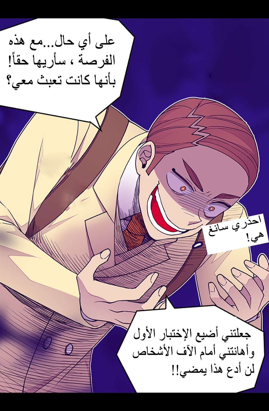 They Say I Was Born a King's Daughter: Chapter 85 - Page 16