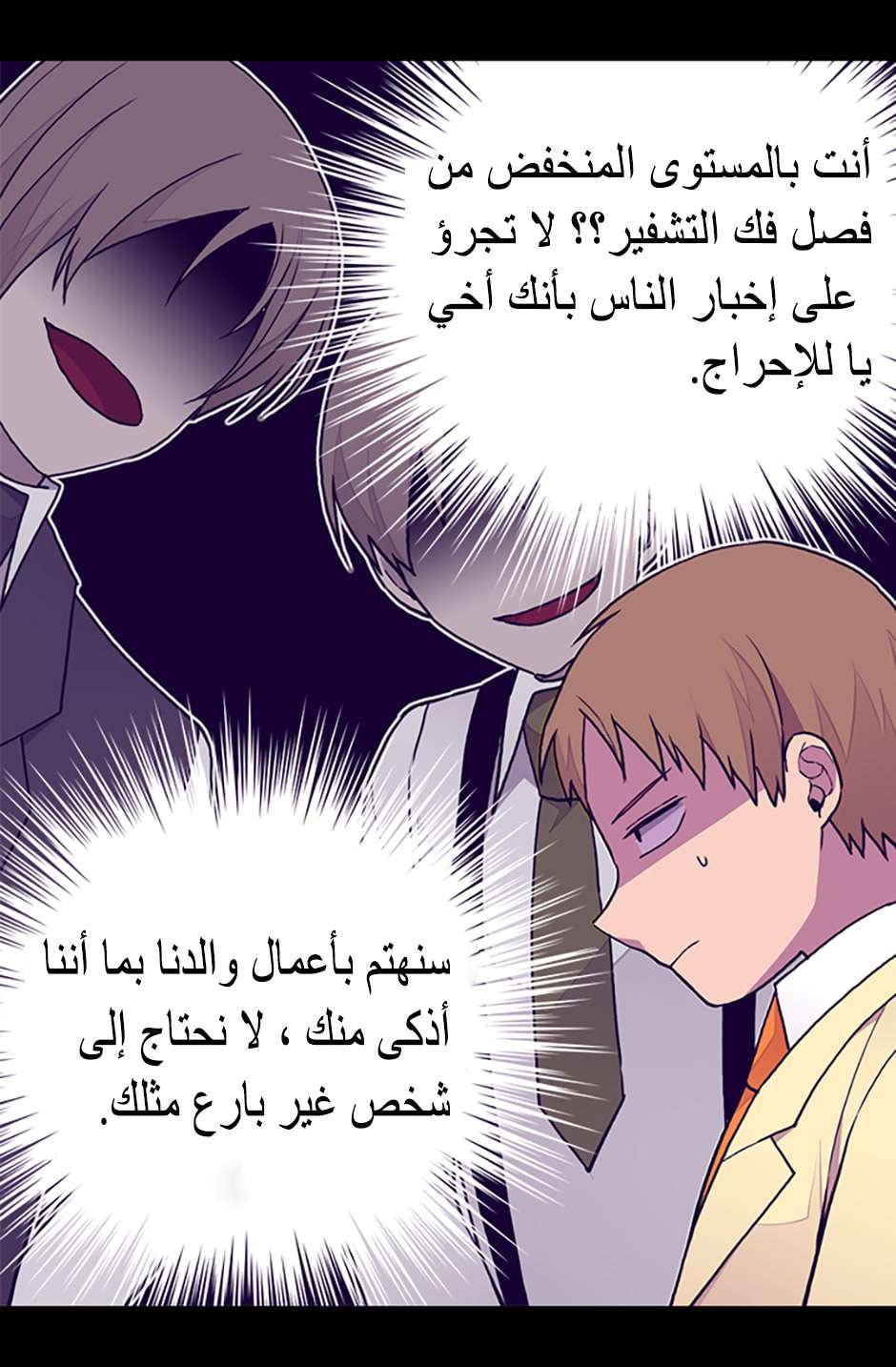 They Say I Was Born a King's Daughter: Chapter 85 - Page 25