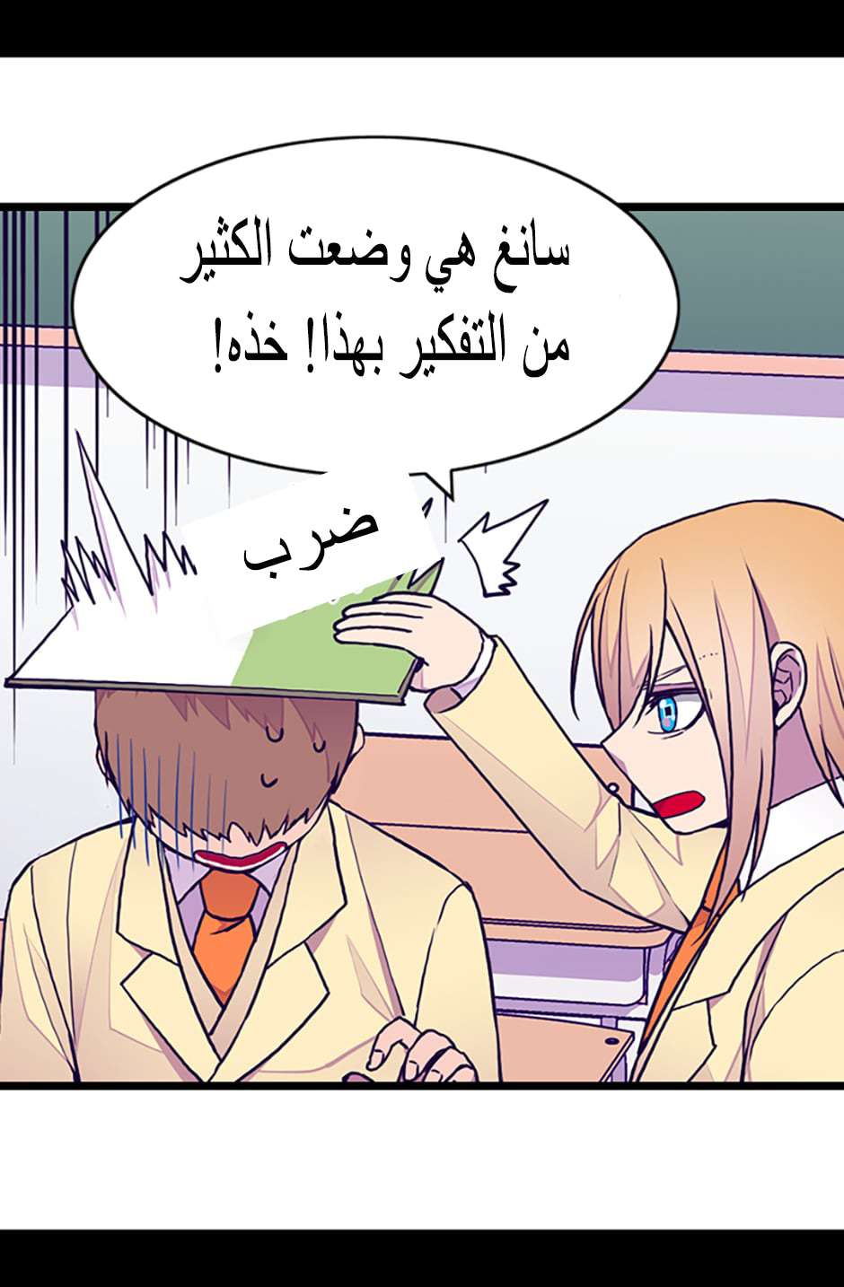 They Say I Was Born a King's Daughter: Chapter 85 - Page 37