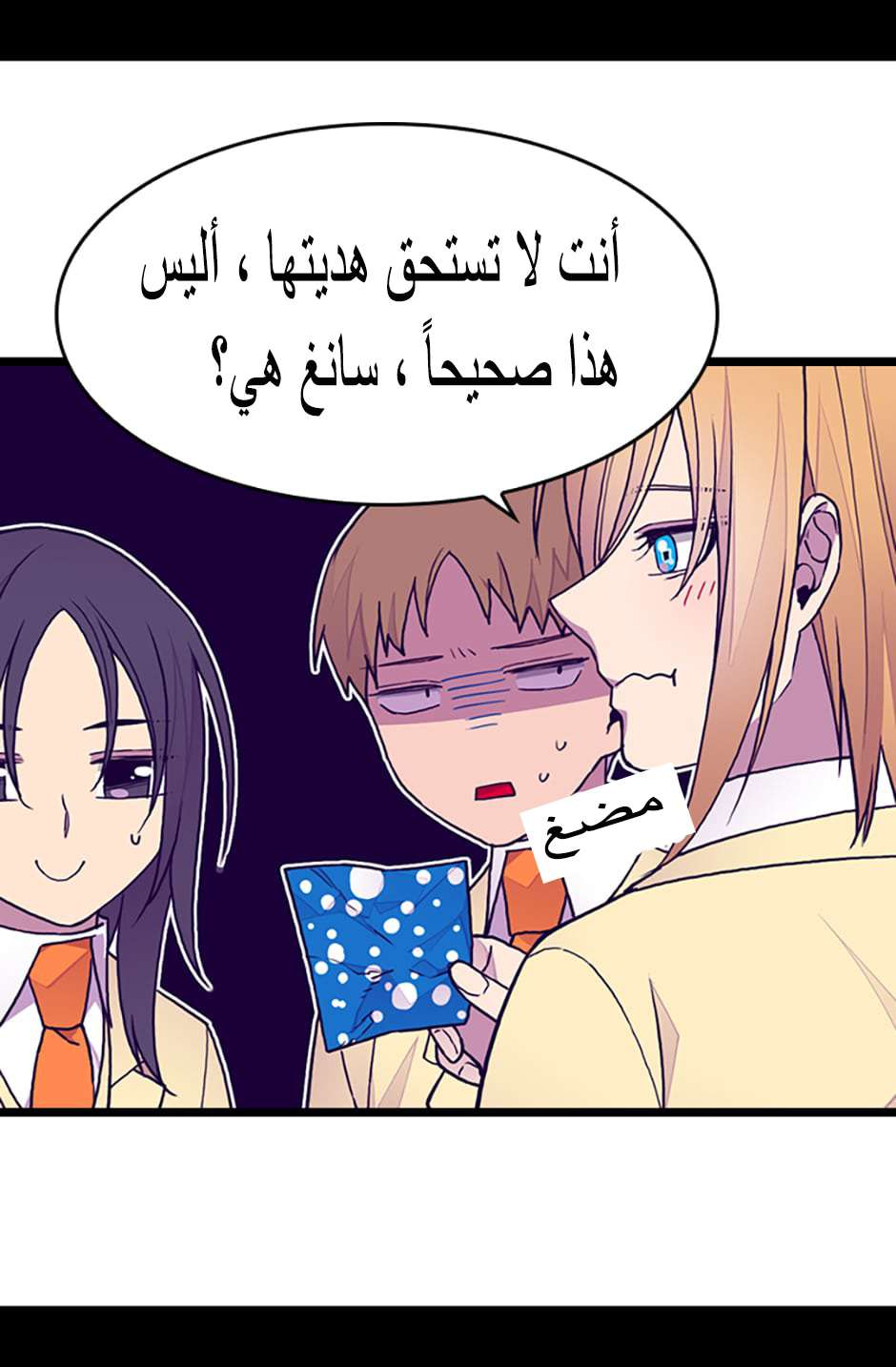 They Say I Was Born a King's Daughter: Chapter 85 - Page 39