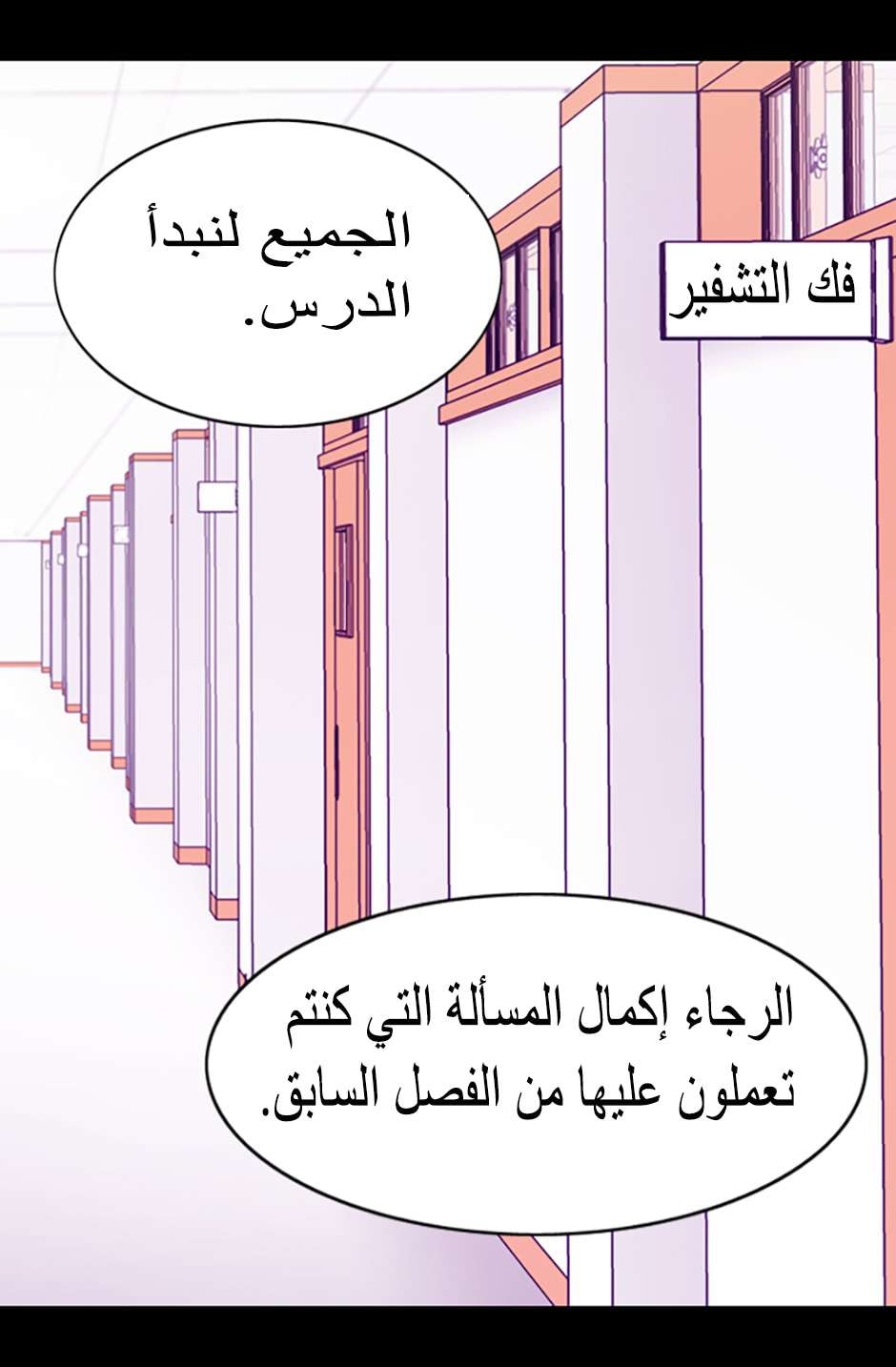 They Say I Was Born a King's Daughter: Chapter 85 - Page 41