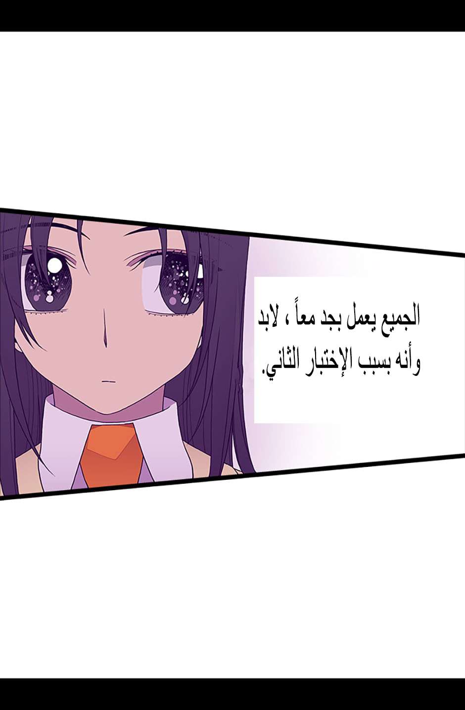 They Say I Was Born a King's Daughter: Chapter 85 - Page 44