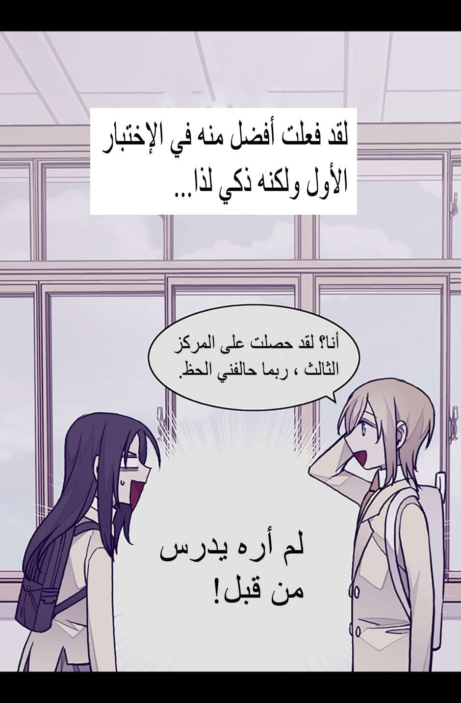 They Say I Was Born a King's Daughter: Chapter 85 - Page 47