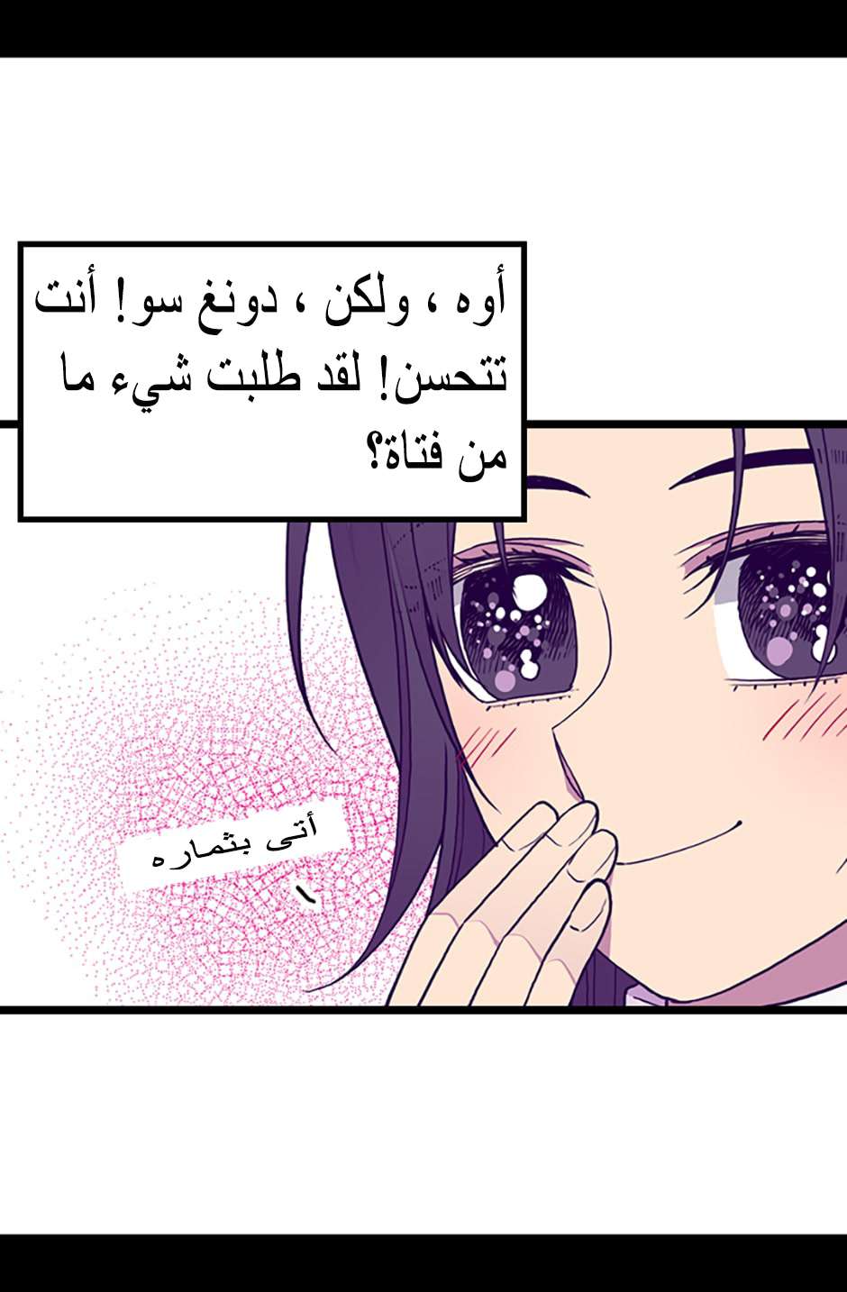 They Say I Was Born a King's Daughter: Chapter 85 - Page 56