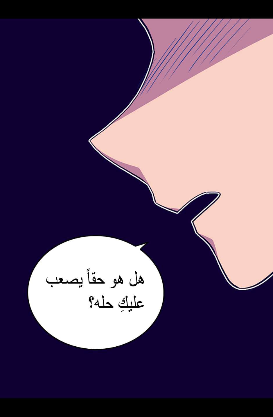 They Say I Was Born a King's Daughter: Chapter 85 - Page 60